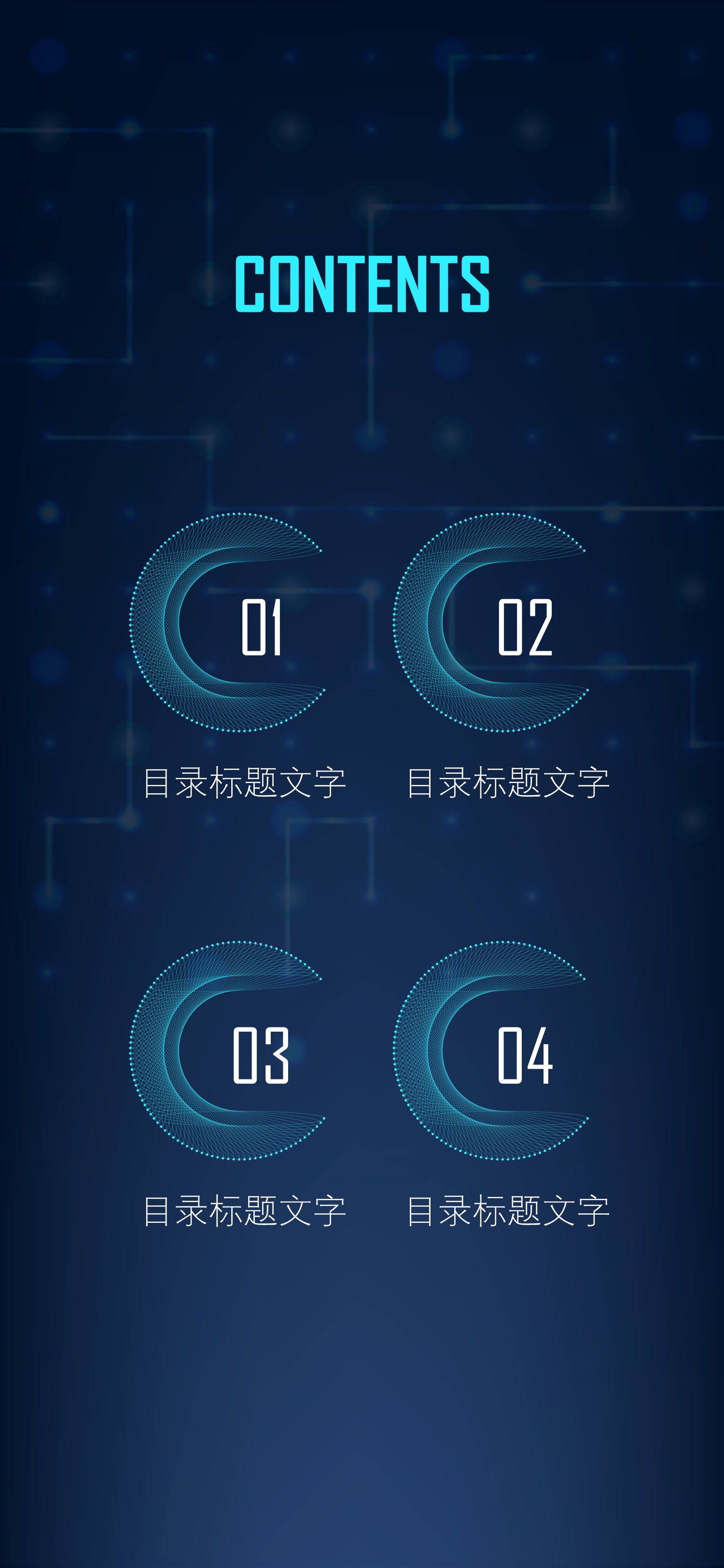 扁平化.B212-手机竖版PPT二选一下载.B212-手机竖版PPT.10的PPT模板-2/15