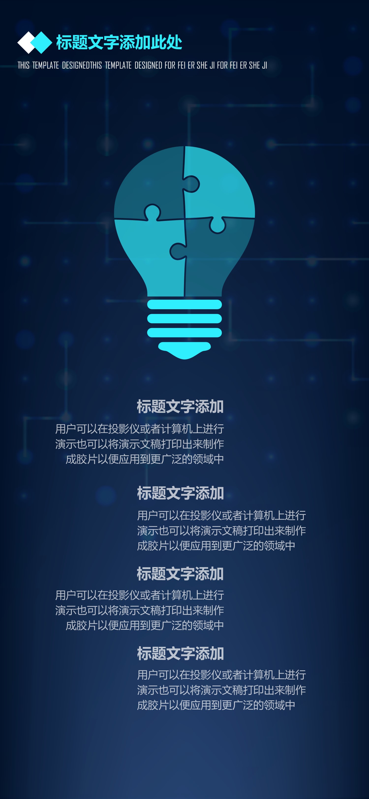 扁平化.B212-手机竖版PPT二选一下载.B212-手机竖版PPT.10的PPT模板-6/15