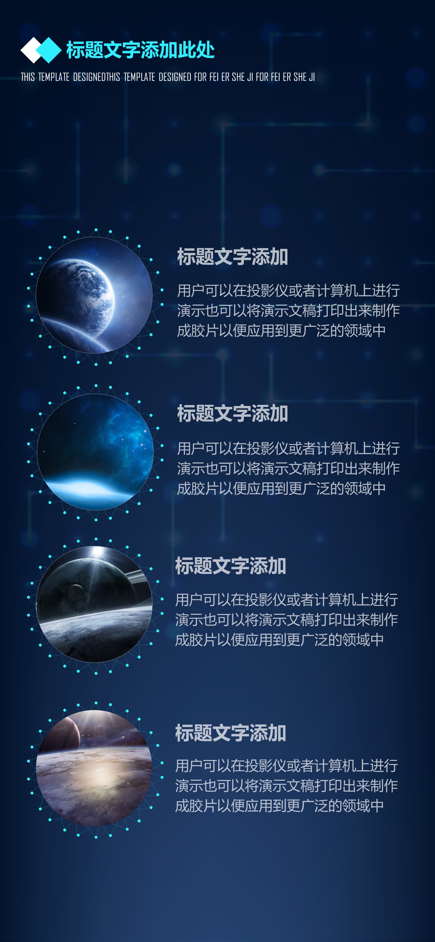 扁平化.B212-手机竖版PPT二选一下载.B212-手机竖版PPT.10的PPT模板-8/15