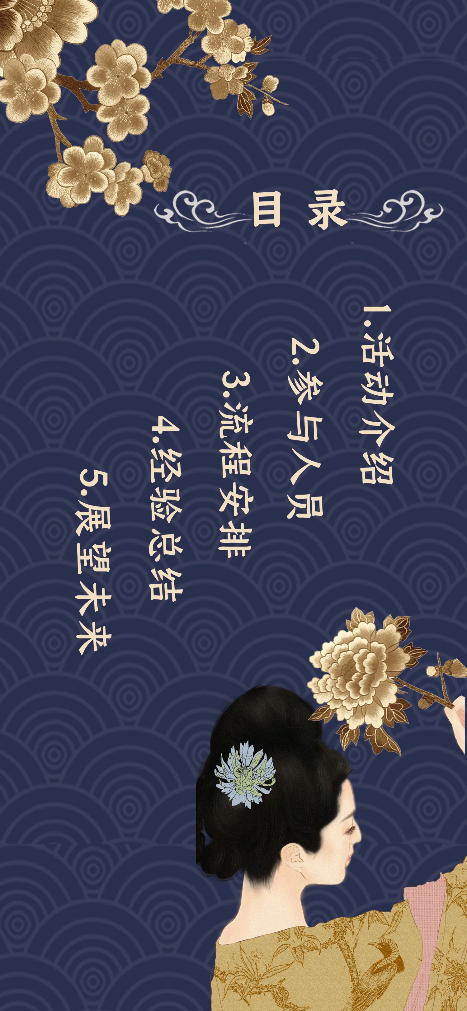 扁平化.B212-手机竖版PPT二选一下载.B212-手机竖版PPT.11的PPT模板-2/15