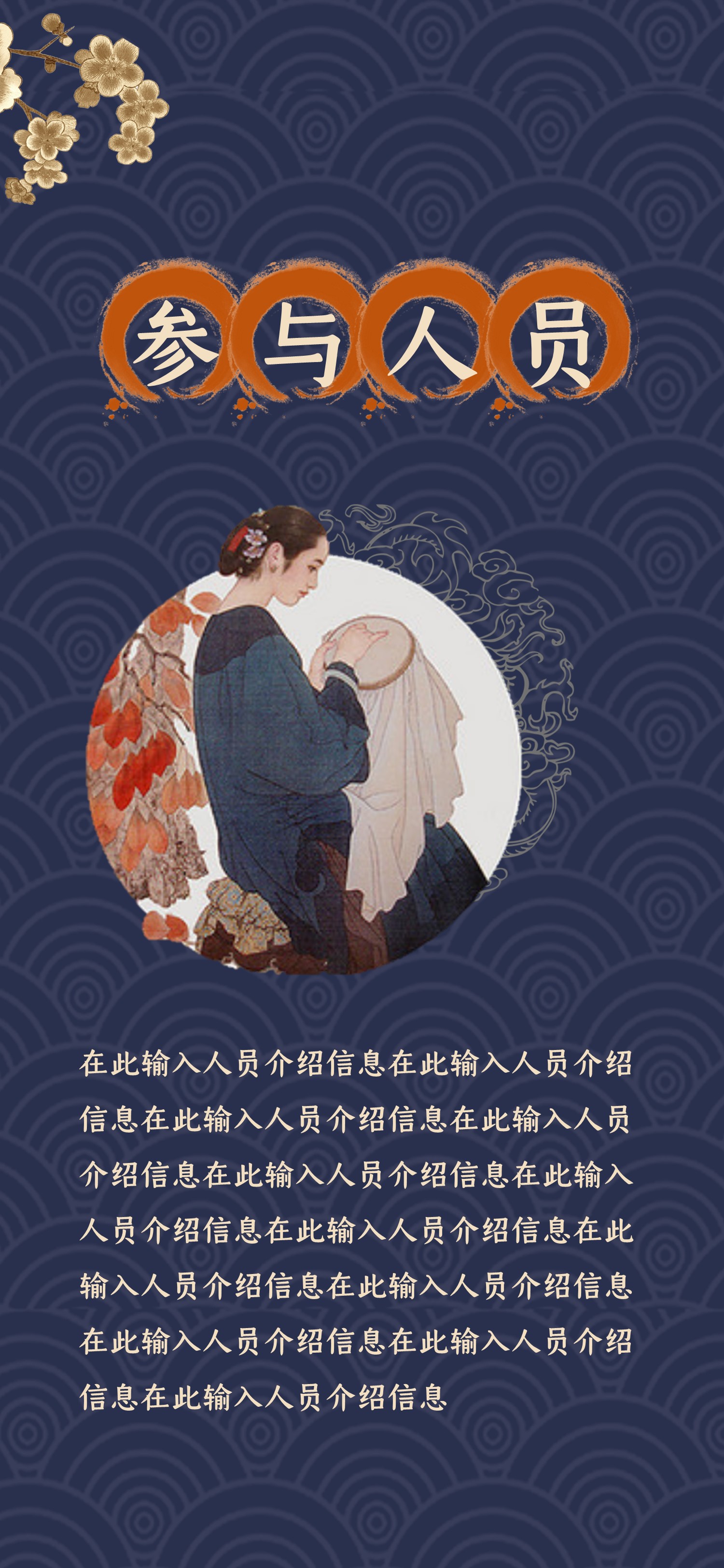 扁平化.B212-手机竖版PPT二选一下载.B212-手机竖版PPT.11的PPT模板-6/15