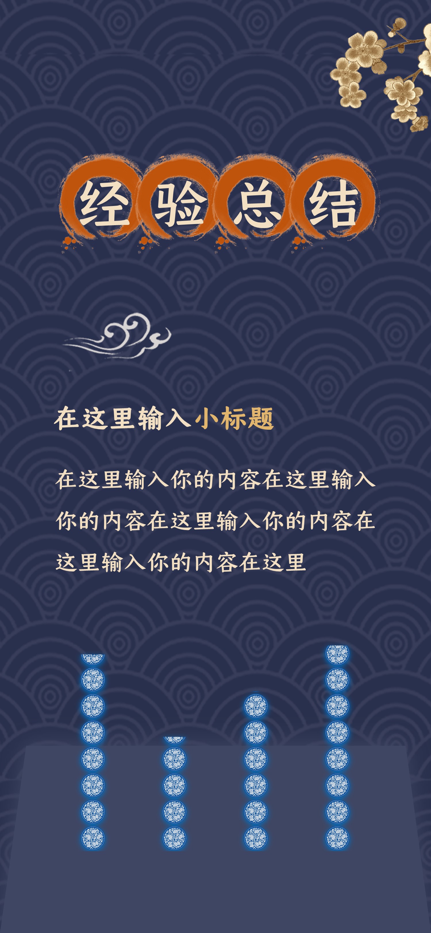扁平化.B212-手机竖版PPT二选一下载.B212-手机竖版PPT.11的PPT模板-8/15