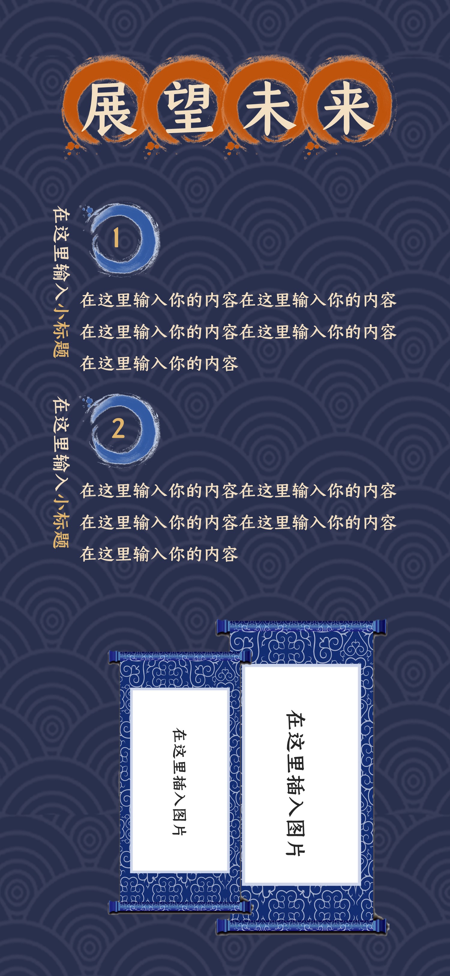 扁平化.B212-手机竖版PPT二选一下载.B212-手机竖版PPT.11的PPT模板-9/15