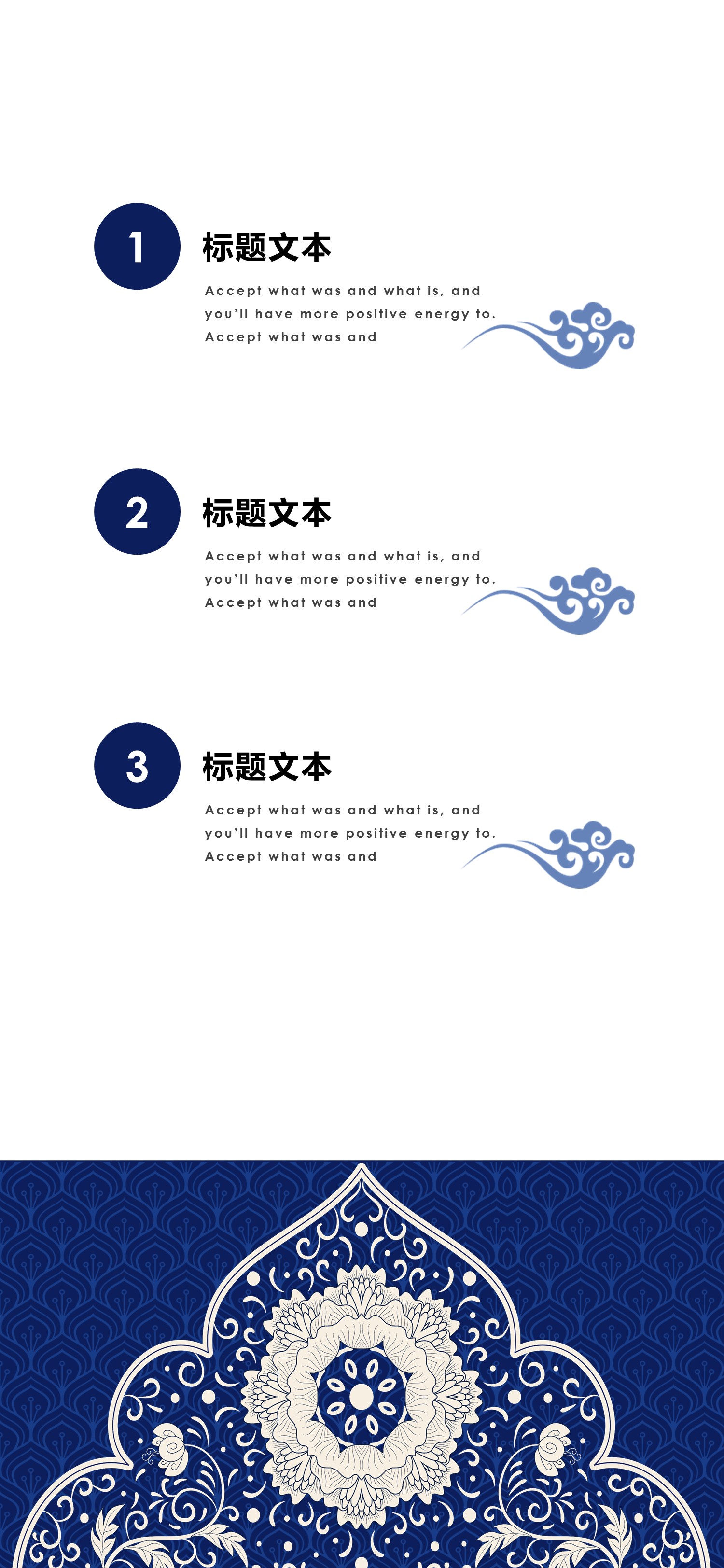 扁平化.B212-手机竖版PPT二选一下载.B212-手机竖版PPT.13的PPT模板-5/15