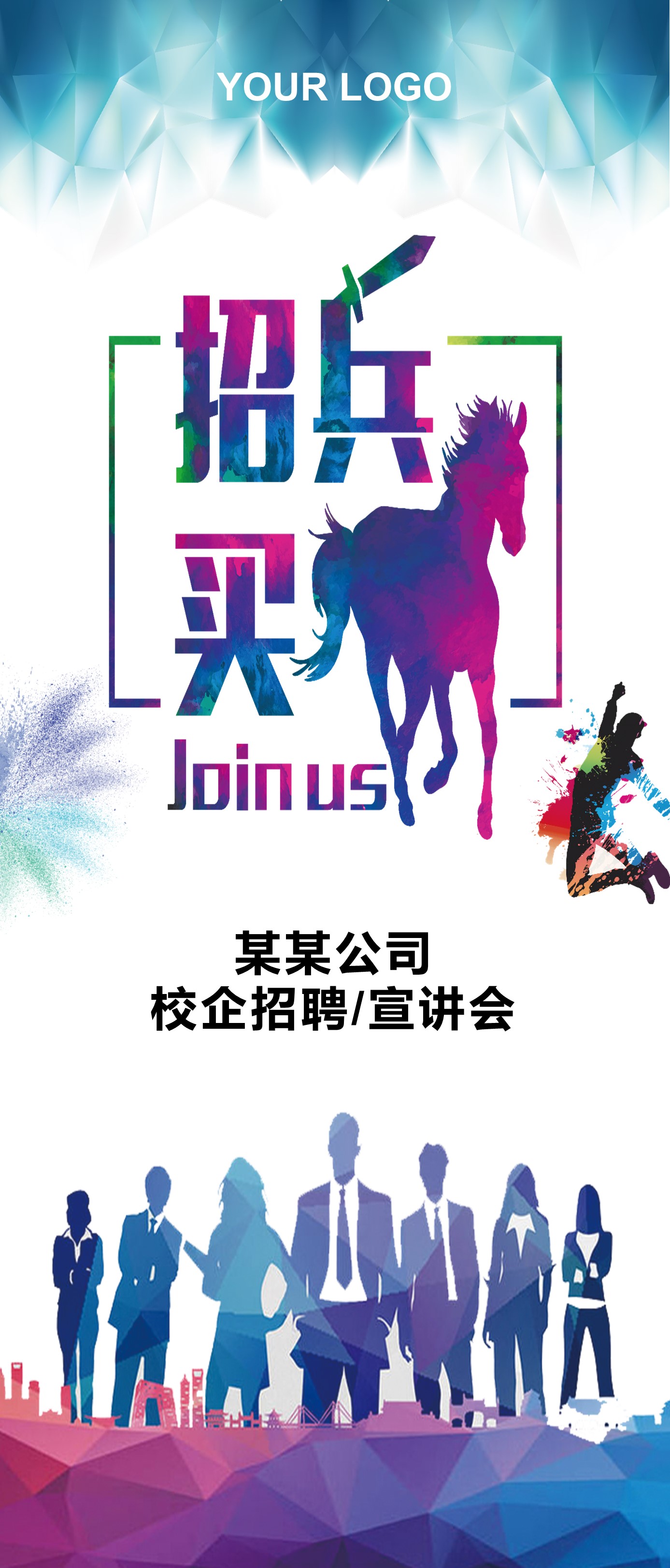 扁平化.B212-手机竖版PPT二选一下载.B212-手机竖版PPT.14的PPT模板-1/12