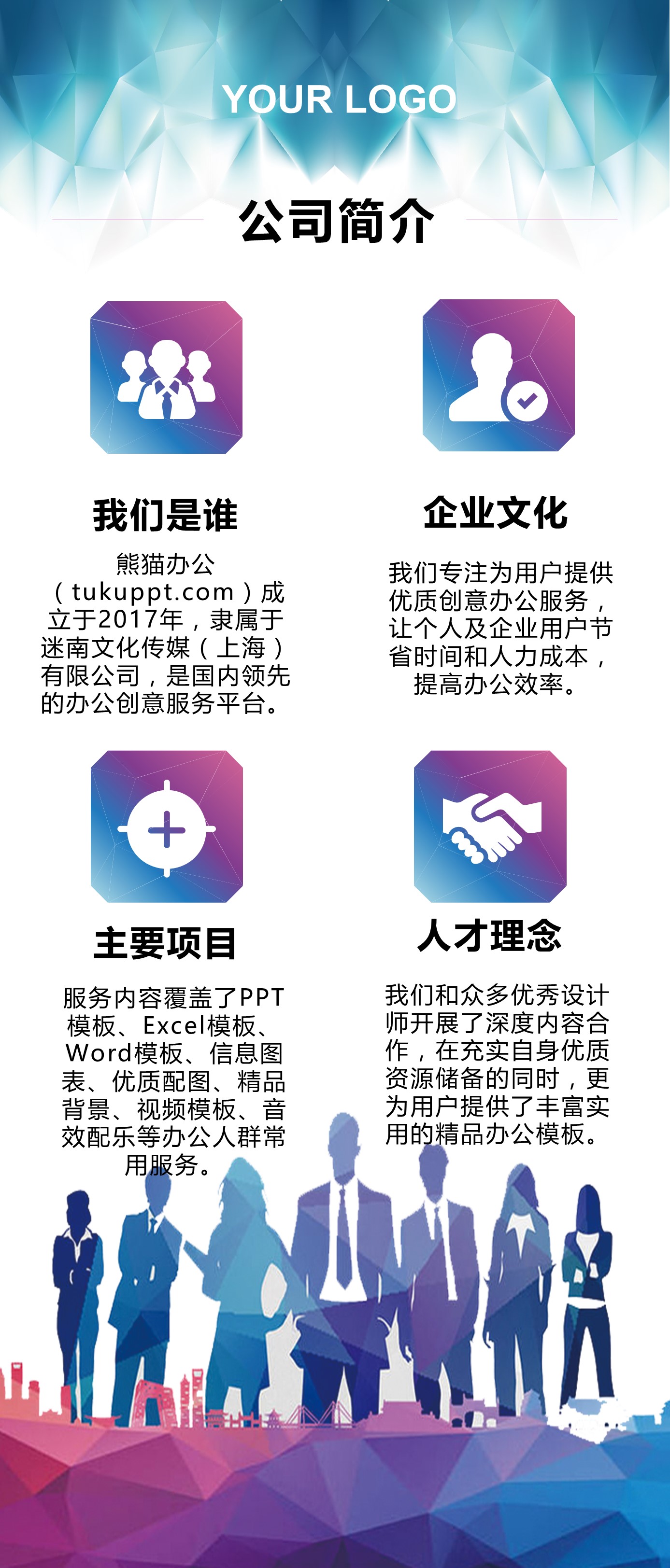 扁平化.B212-手机竖版PPT二选一下载.B212-手机竖版PPT.14的PPT模板-2/12