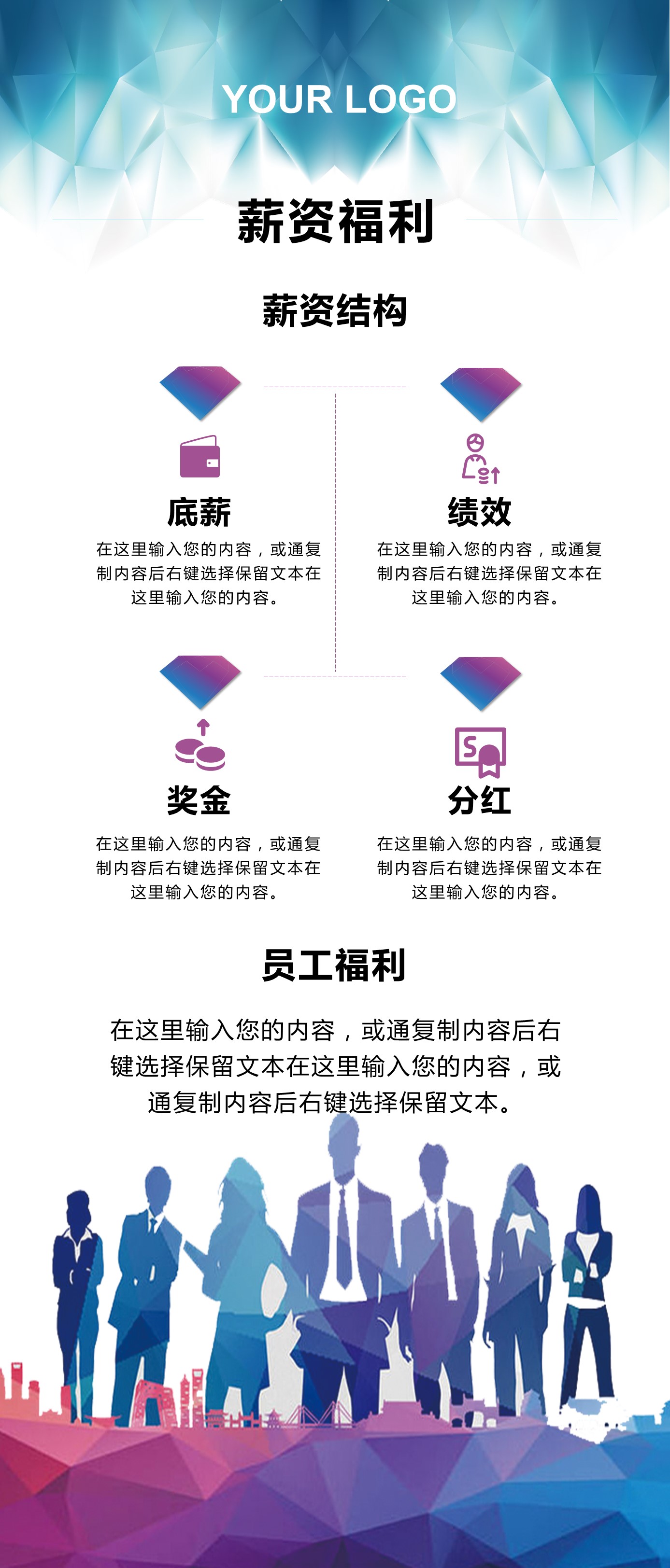 扁平化.B212-手机竖版PPT二选一下载.B212-手机竖版PPT.14的PPT模板-4/12