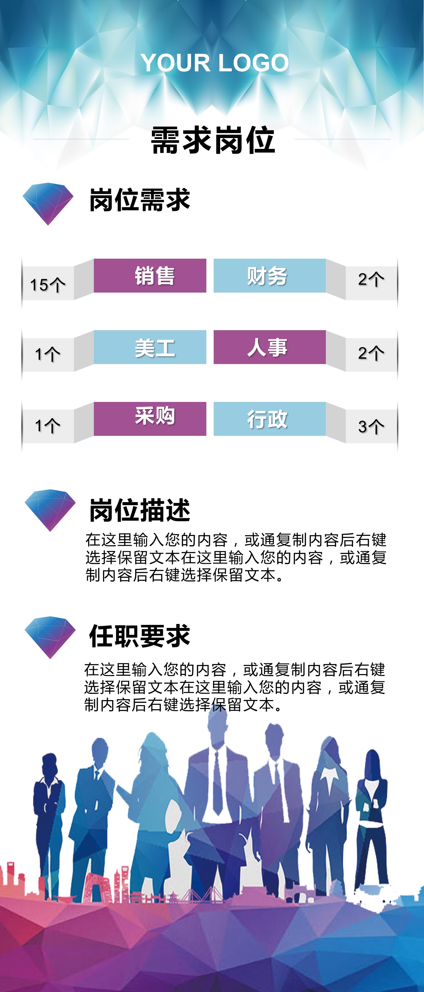 扁平化.B212-手机竖版PPT二选一下载.B212-手机竖版PPT.14的PPT模板-5/12