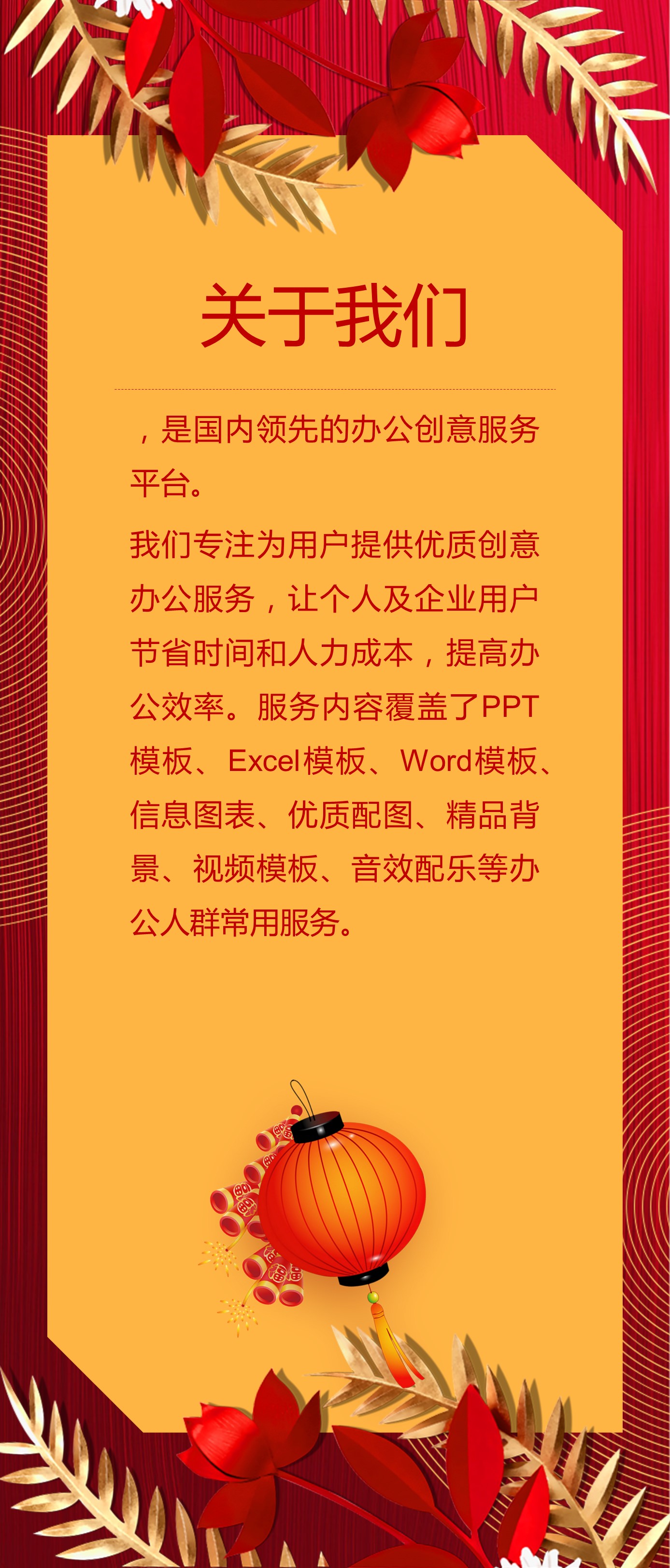 扁平化.B212-手机竖版PPT二选一下载.B212-手机竖版PPT.15的PPT模板-4/12