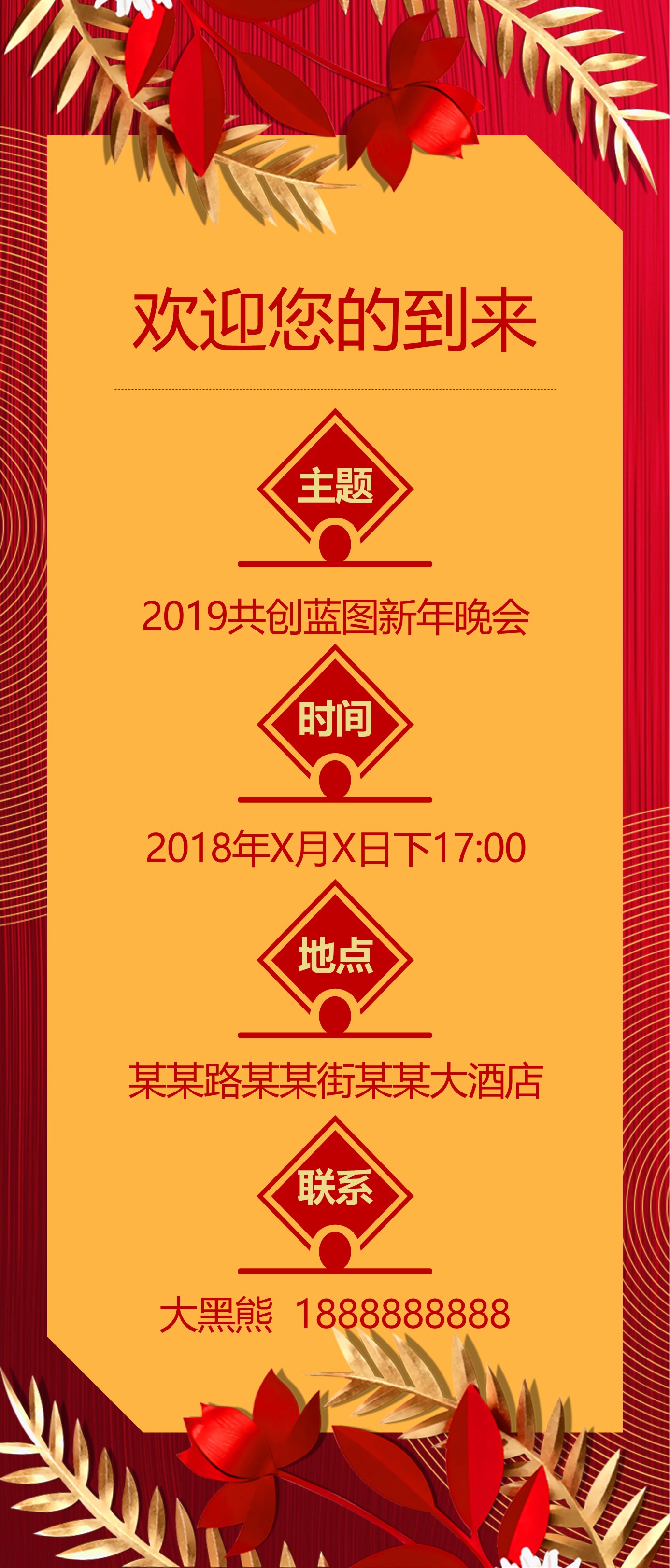 扁平化.B212-手机竖版PPT二选一下载.B212-手机竖版PPT.15的PPT模板-6/12