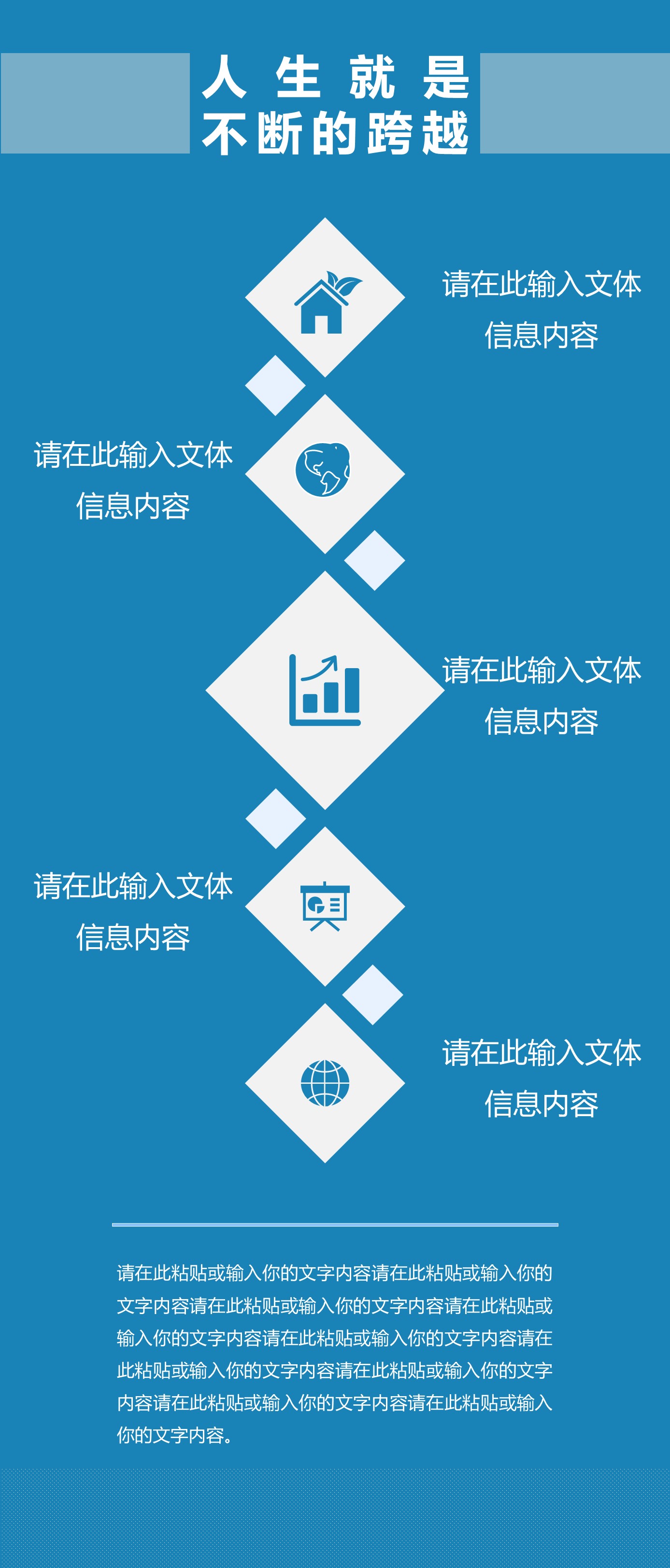 扁平化.B212-手机竖版PPT二选一下载.B212-手机竖版PPT.17的PPT模板-6/32