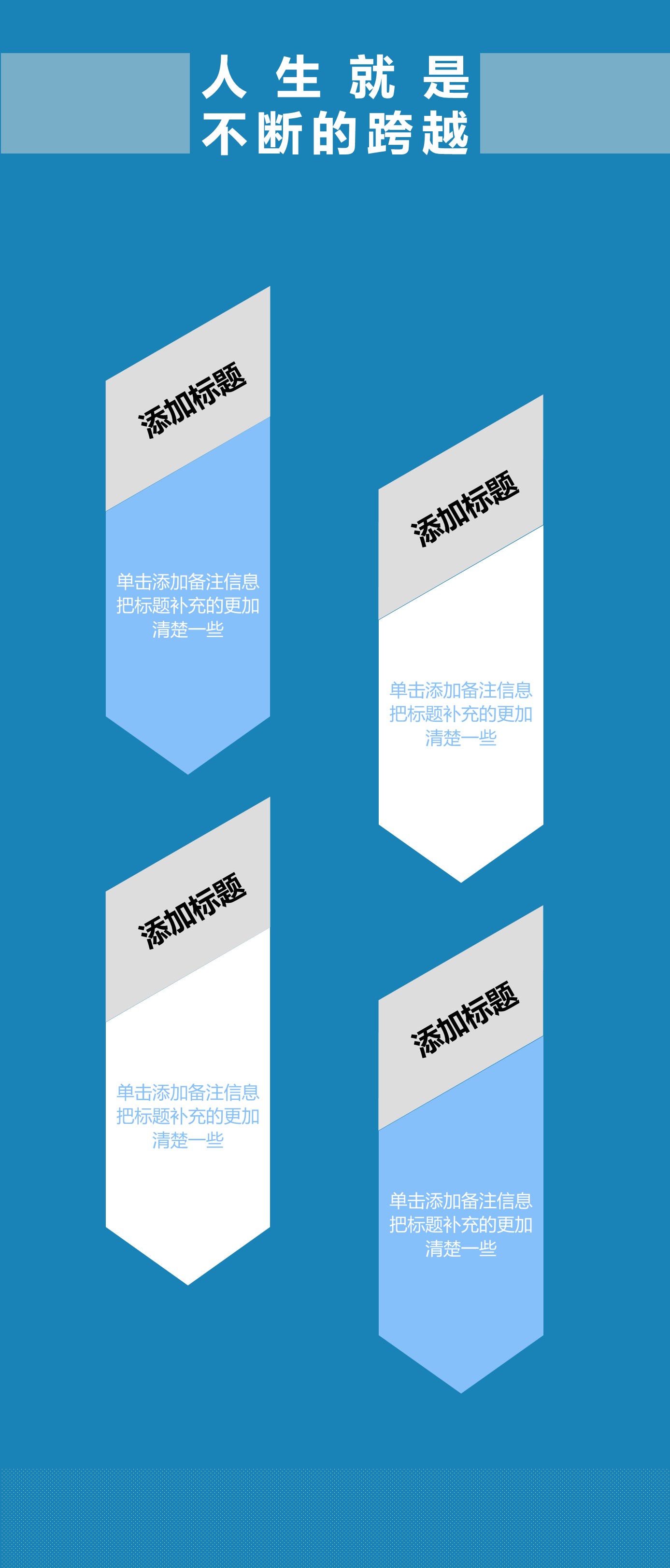 扁平化.B212-手机竖版PPT二选一下载.B212-手机竖版PPT.17的PPT模板-7/32