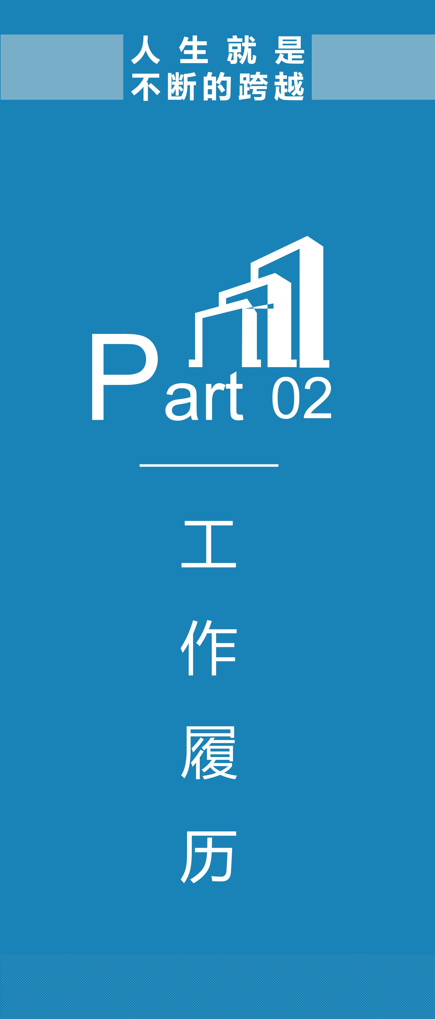 扁平化.B212-手机竖版PPT二选一下载.B212-手机竖版PPT.17的PPT模板-9/32