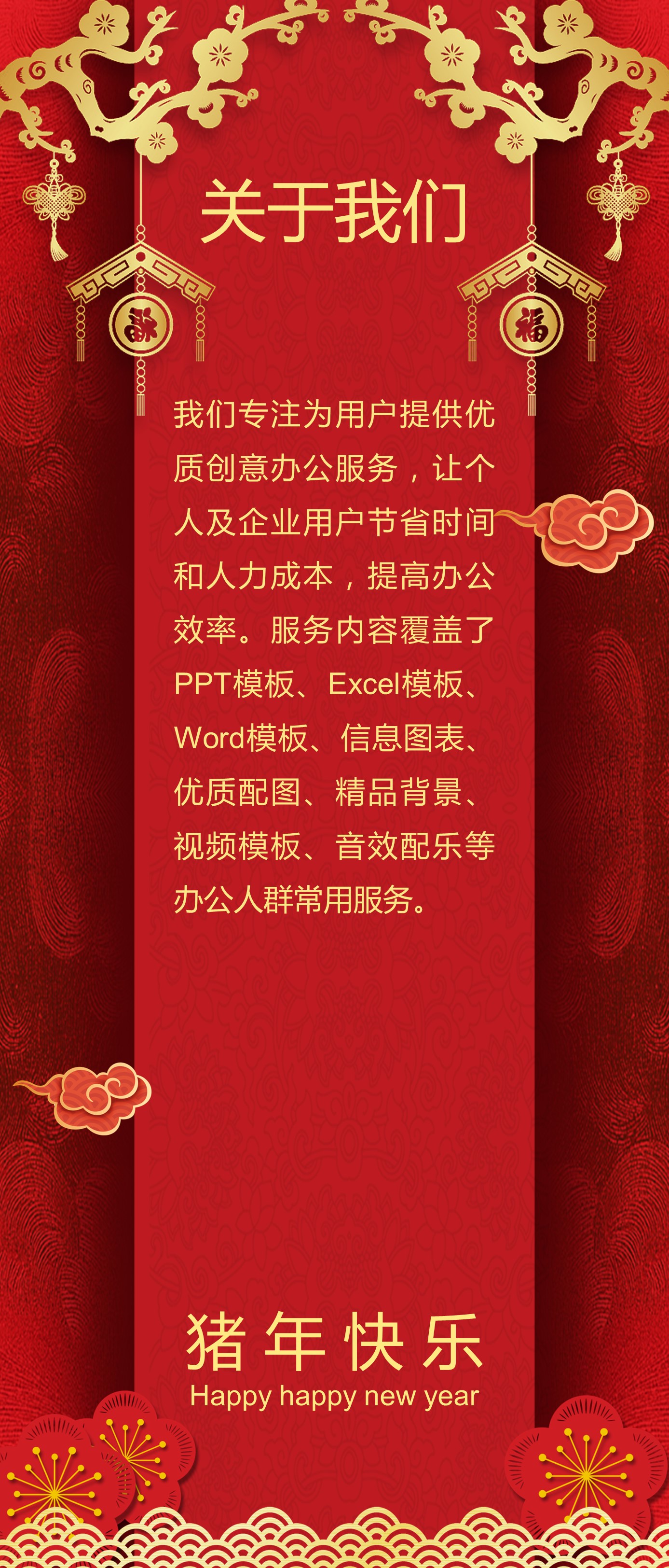 扁平化.B212-手机竖版PPT二选一下载.B212-手机竖版PPT.19的PPT模板-4/12