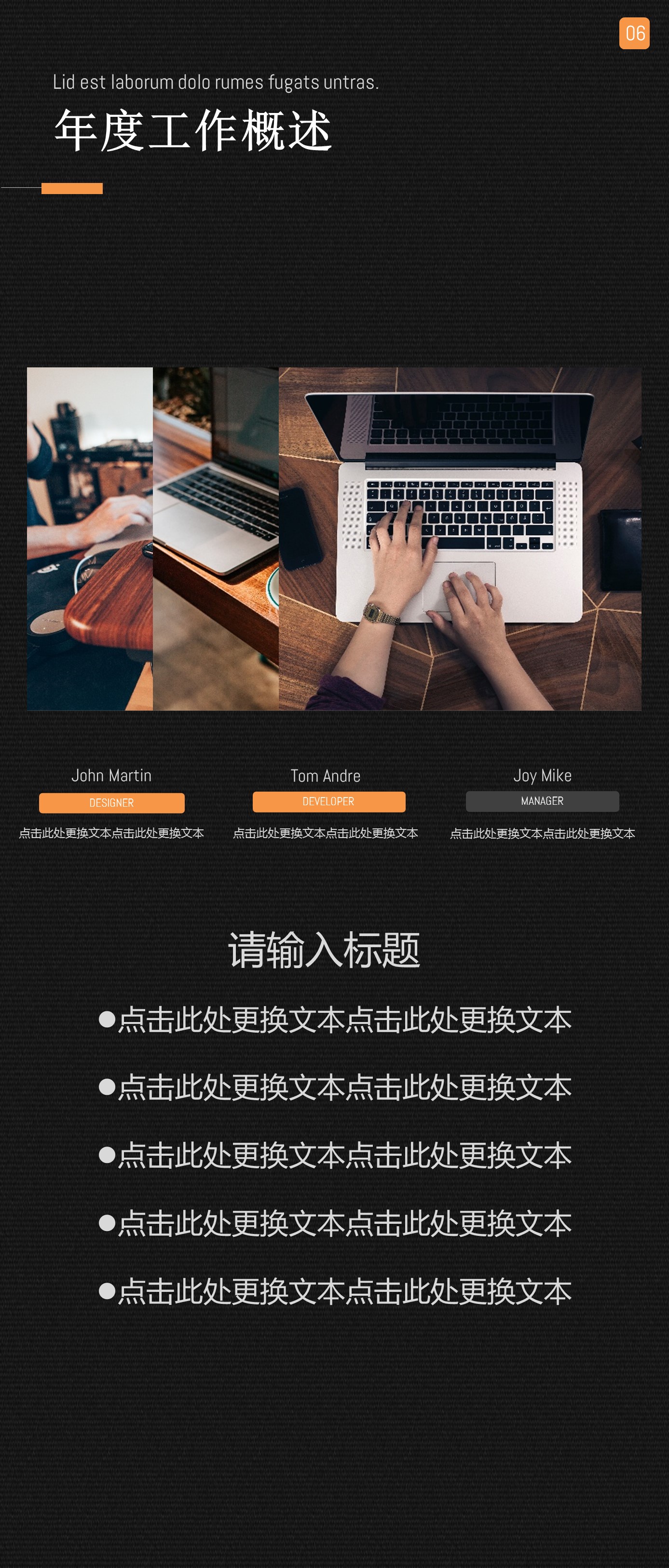 扁平化.B212-手机竖版PPT二选一下载.B212-手机竖版PPT.20的PPT模板-6/29