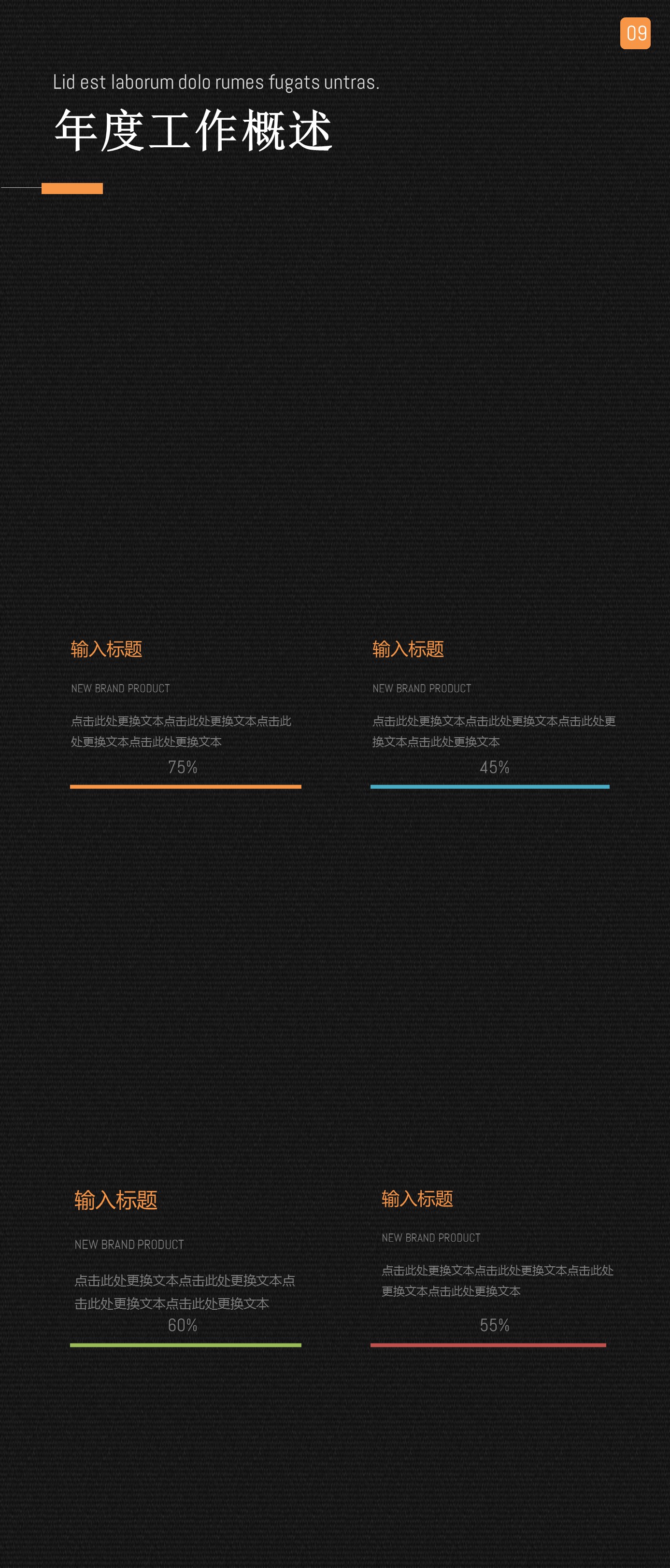 扁平化.B212-手机竖版PPT二选一下载.B212-手机竖版PPT.20的PPT模板-9/29