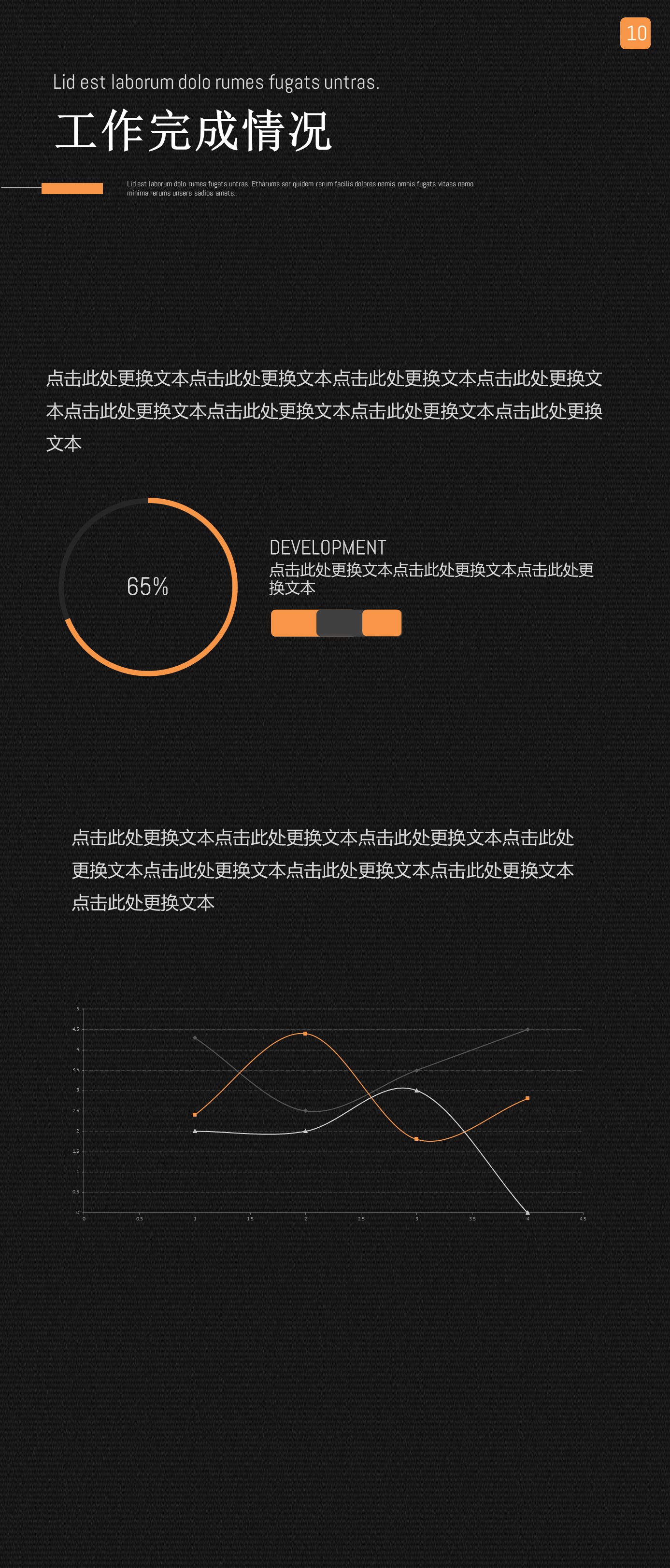 扁平化.B212-手机竖版PPT二选一下载.B212-手机竖版PPT.20的PPT模板-10/29
