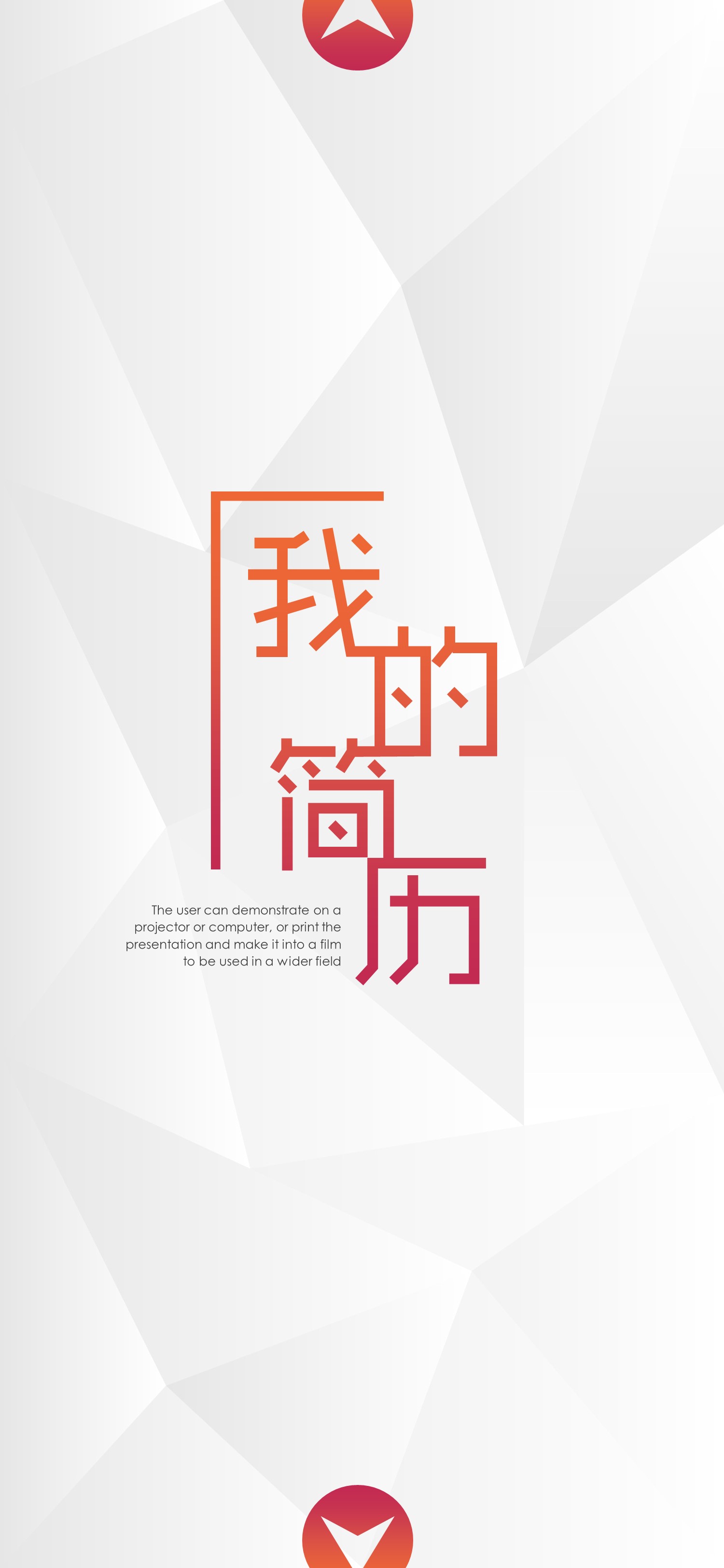 扁平化.B212-手机竖版PPT二选一下载.B212-手机竖版PPT.21的PPT模板-1/30