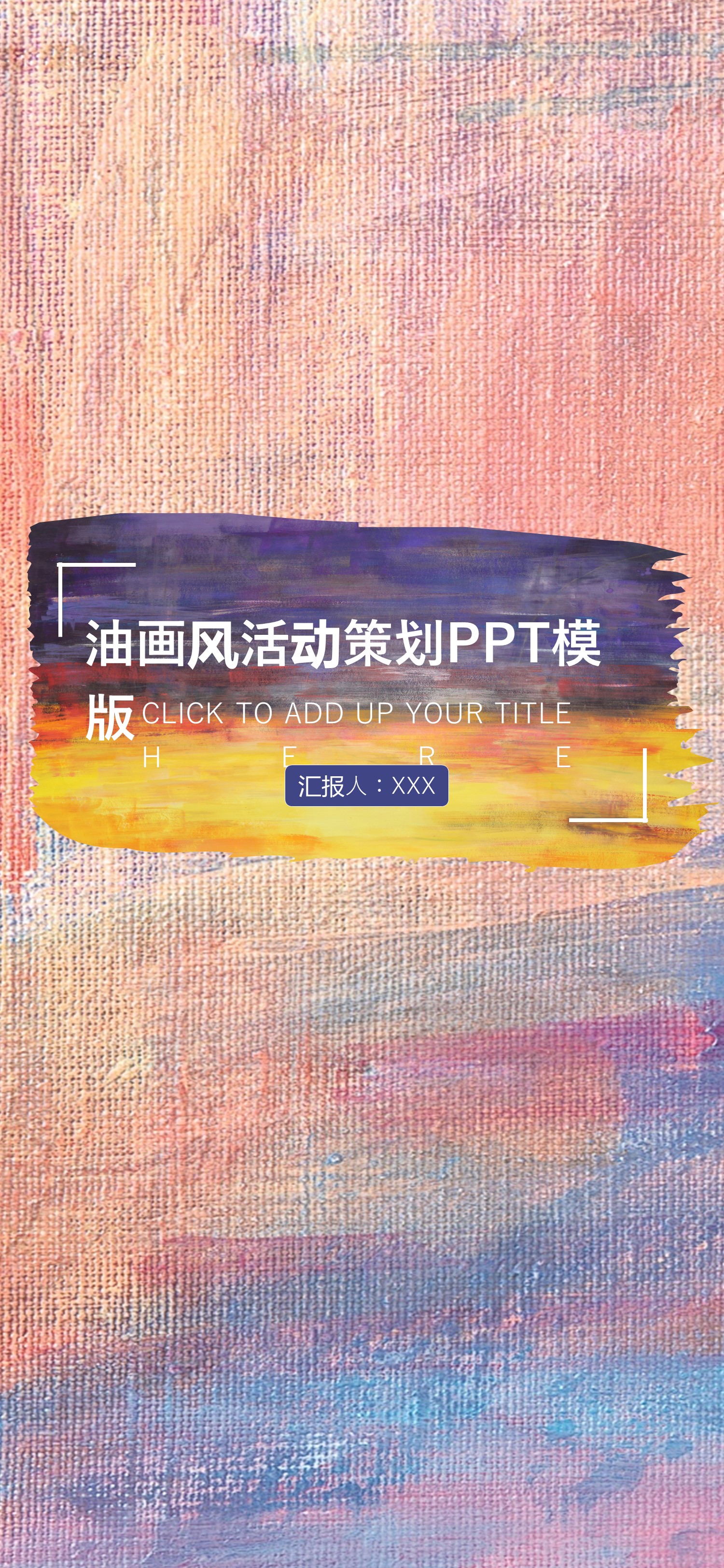 扁平化.B212-手机竖版PPT二选一下载.B212-手机竖版PPT.22的PPT模板-1/29