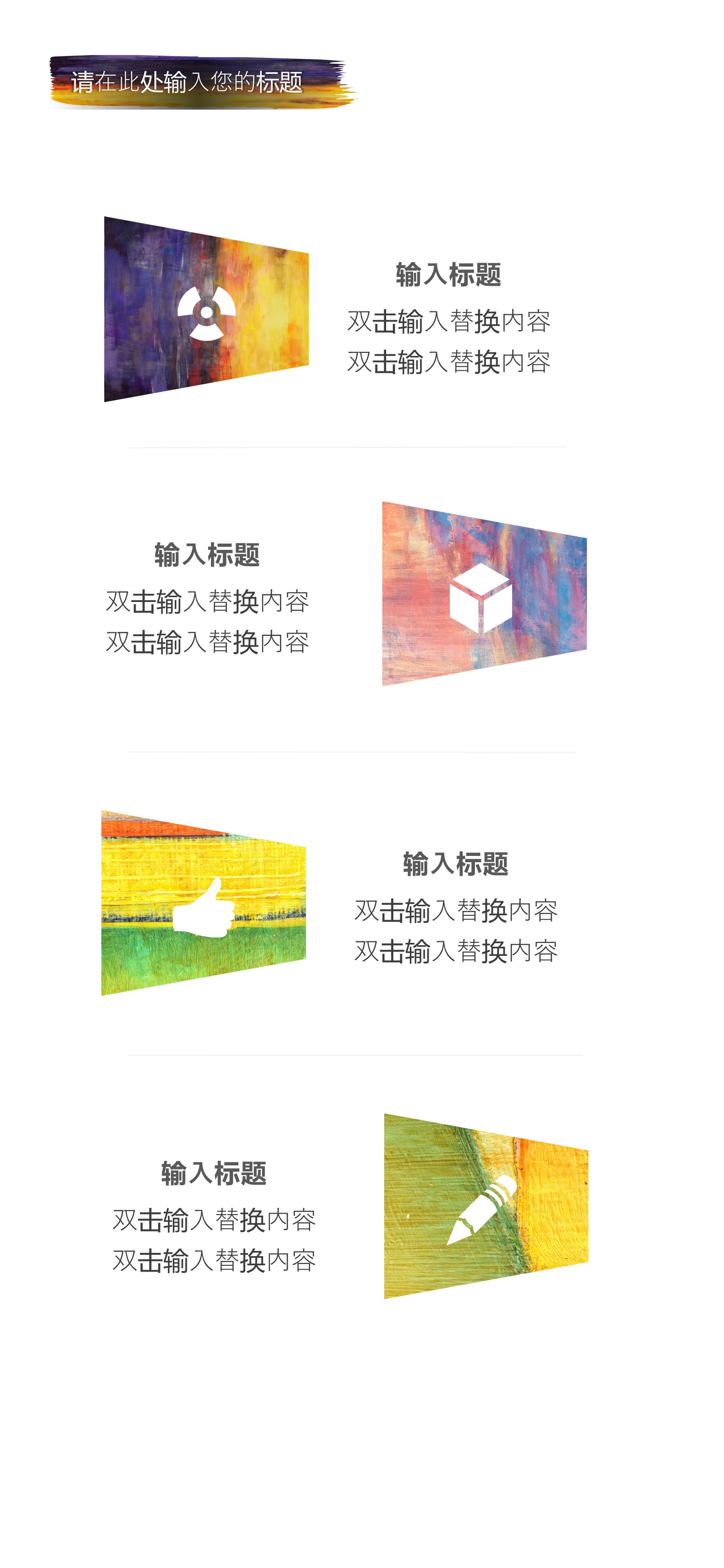 扁平化.B212-手机竖版PPT二选一下载.B212-手机竖版PPT.22的PPT模板-5/29