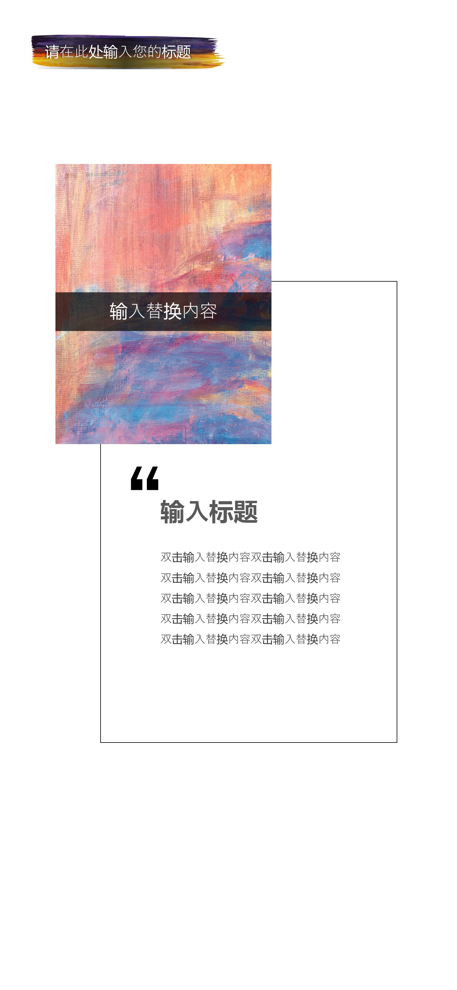 扁平化.B212-手机竖版PPT二选一下载.B212-手机竖版PPT.22的PPT模板-6/29