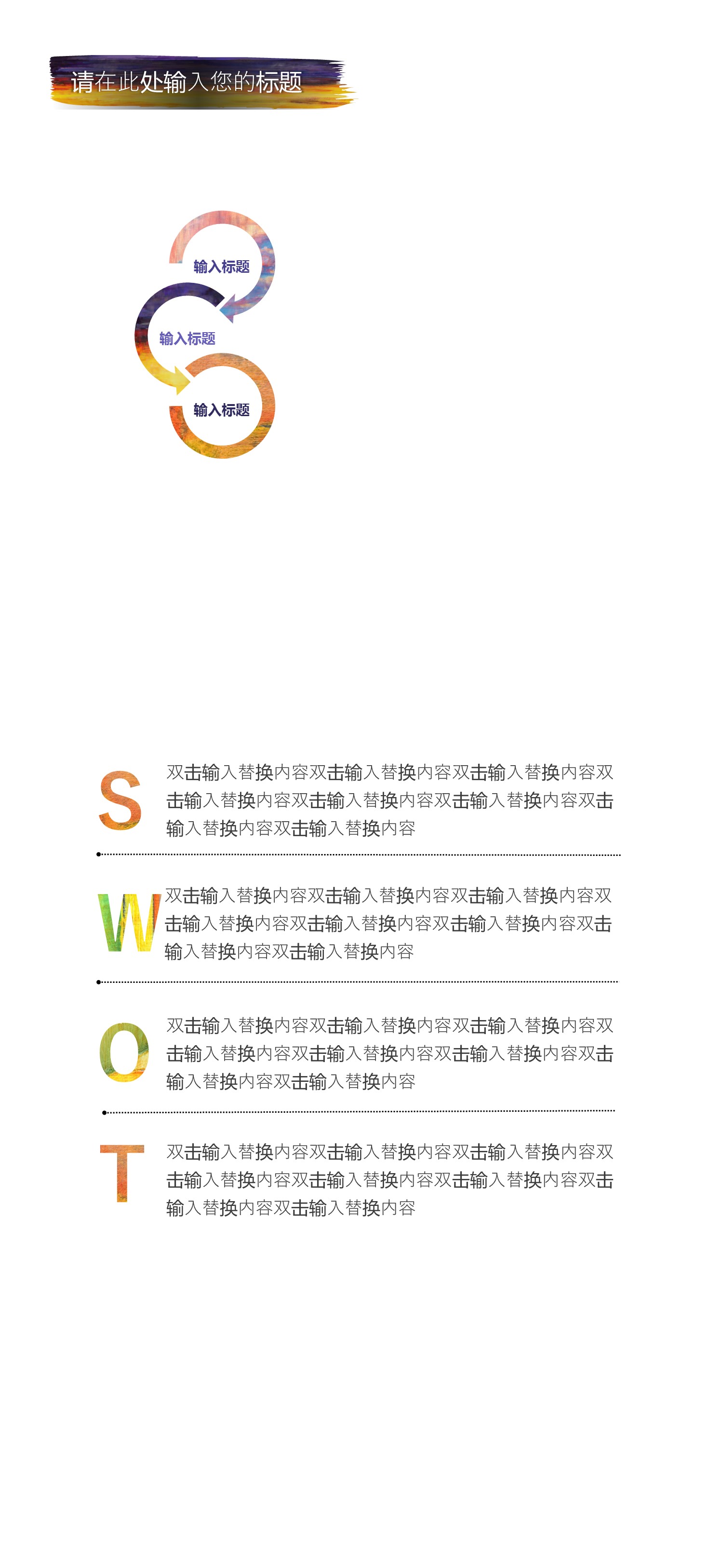 扁平化.B212-手机竖版PPT二选一下载.B212-手机竖版PPT.22的PPT模板-8/29