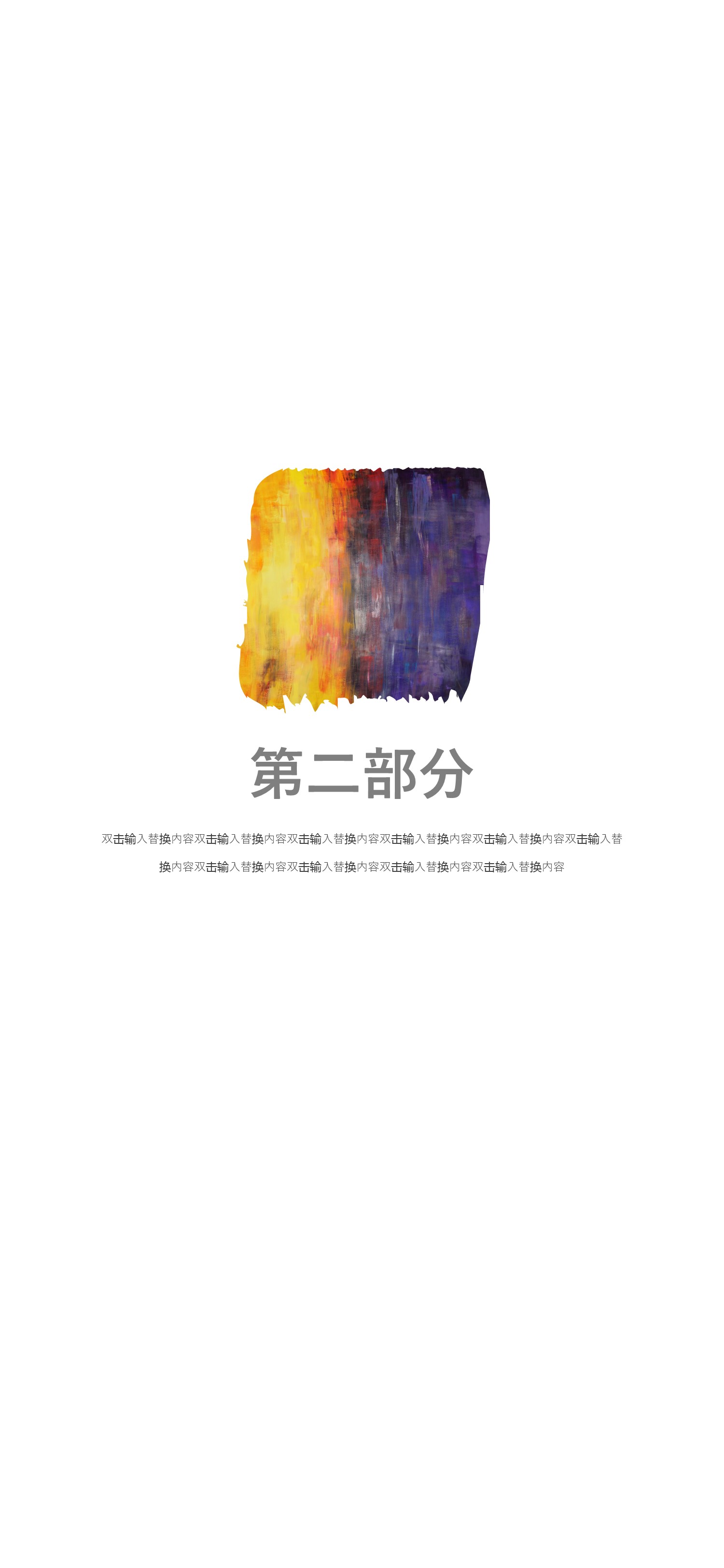 扁平化.B212-手机竖版PPT二选一下载.B212-手机竖版PPT.22的PPT模板-9/29