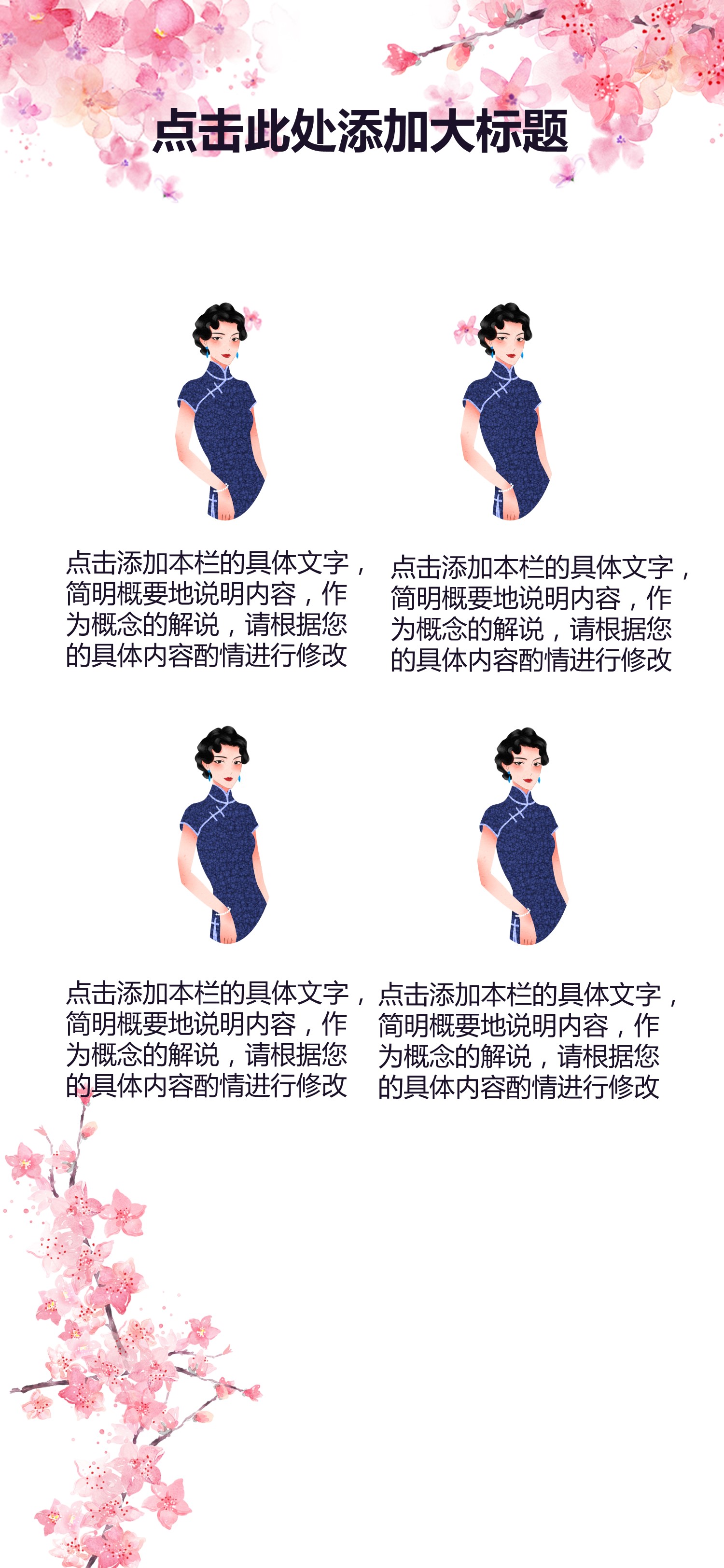 扁平化.B212-手机竖版PPT二选一下载.B212-手机竖版PPT.23的PPT模板-5/15
