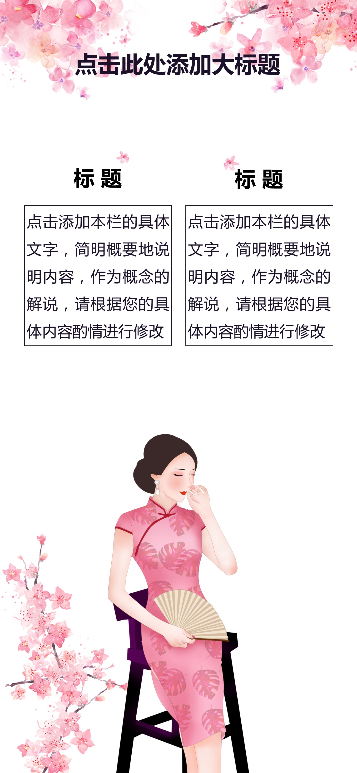 扁平化.B212-手机竖版PPT二选一下载.B212-手机竖版PPT.23的PPT模板-7/15