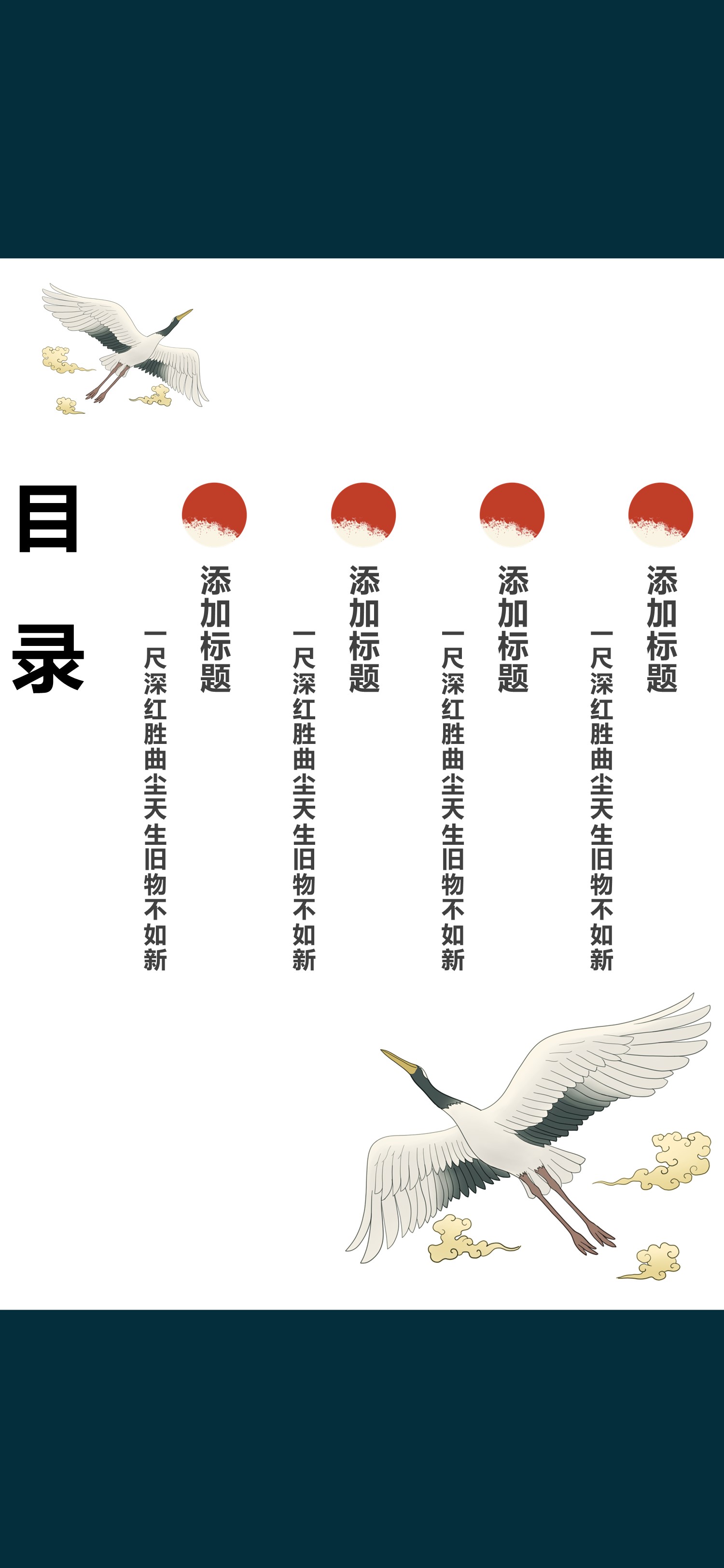 扁平化.B212-手机竖版PPT二选一下载.B212-手机竖版PPT.26的PPT模板-2/15
