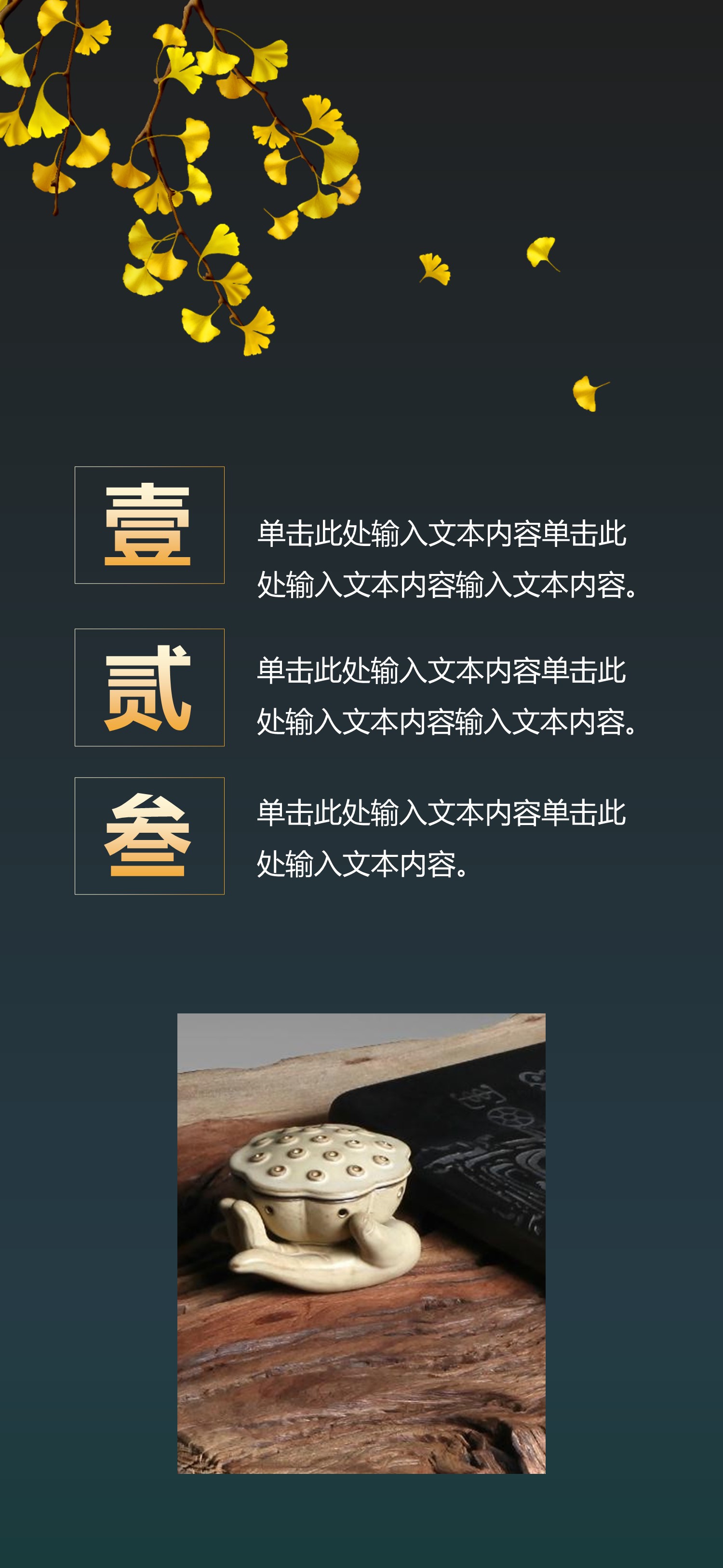 扁平化.B212-手机竖版PPT二选一下载.B212-手机竖版PPT.27的PPT模板-7/15