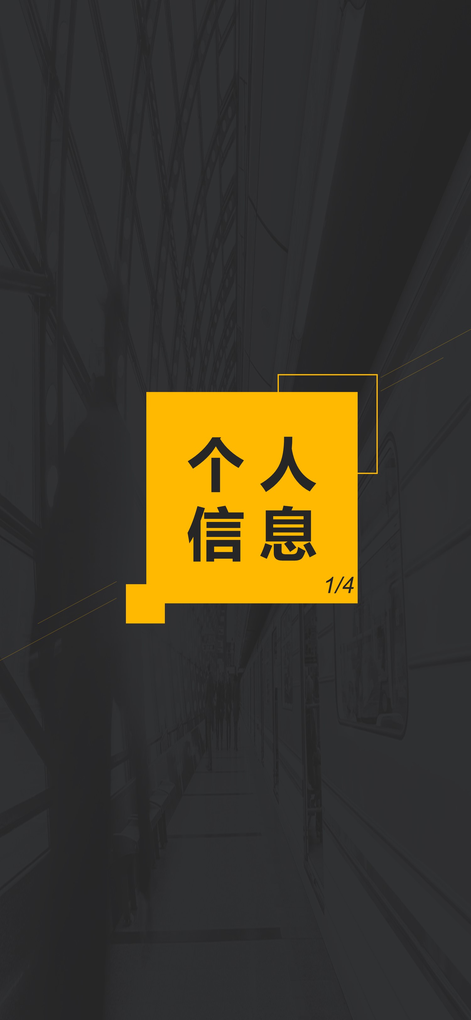扁平化.B212-手机竖版PPT二选一下载.B212-手机竖版PPT.28的PPT模板-3/29