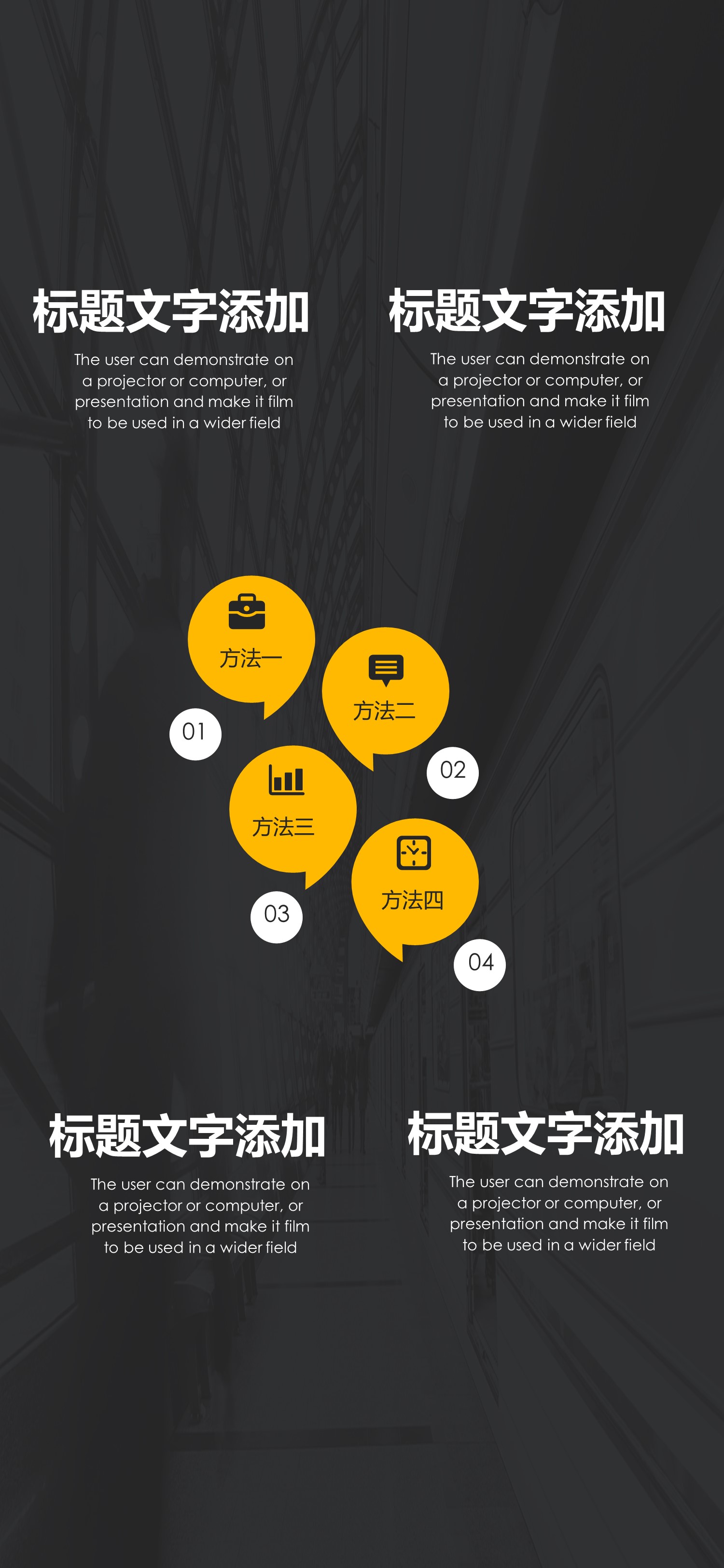 扁平化.B212-手机竖版PPT二选一下载.B212-手机竖版PPT.28的PPT模板-5/29