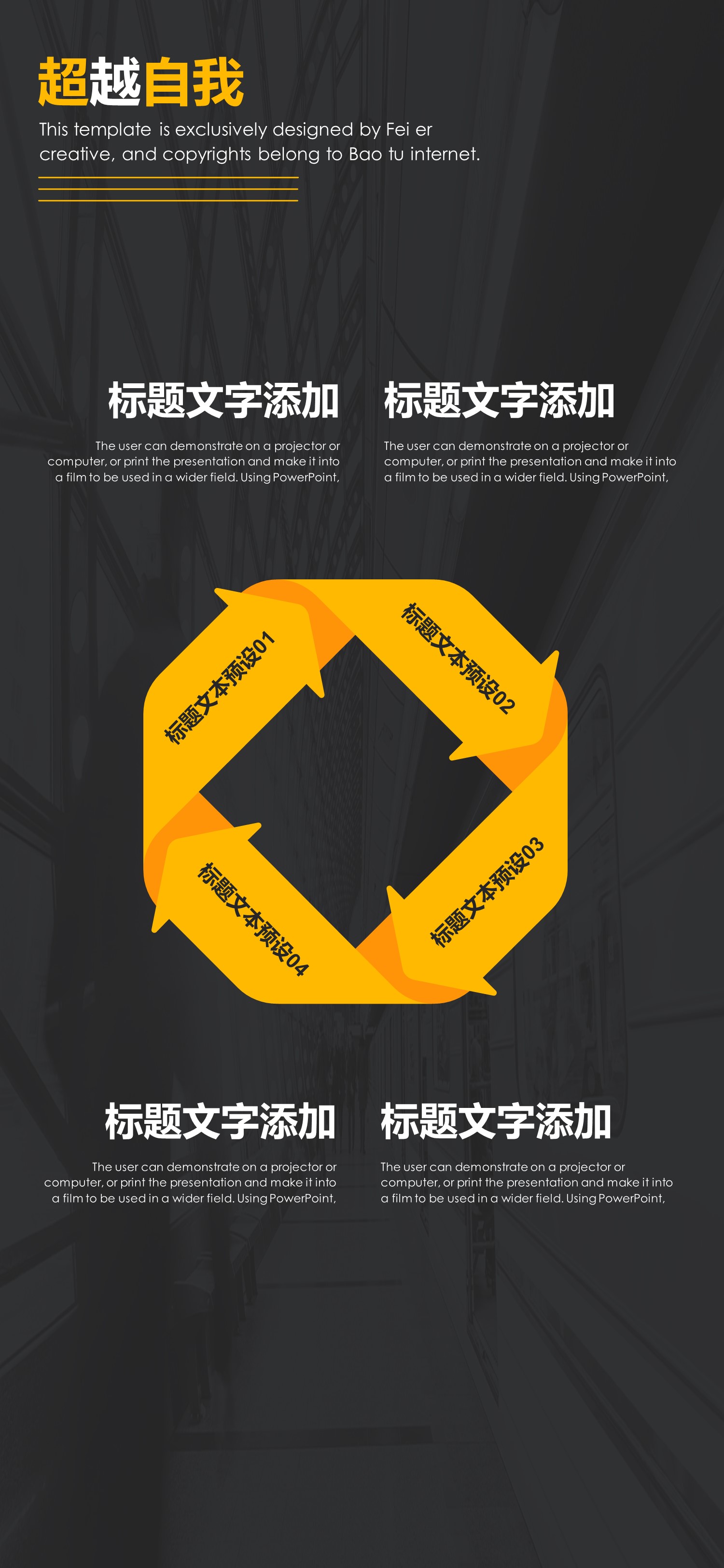 扁平化.B212-手机竖版PPT二选一下载.B212-手机竖版PPT.28的PPT模板-7/29