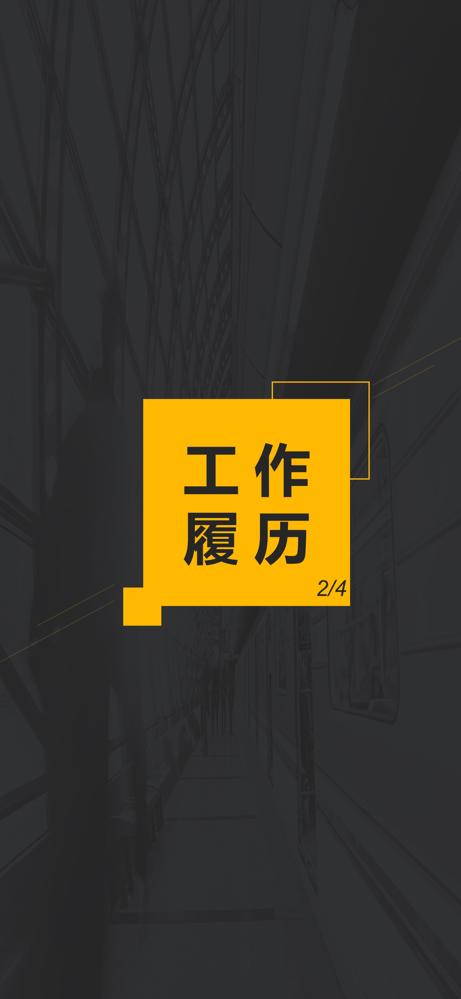 扁平化.B212-手机竖版PPT二选一下载.B212-手机竖版PPT.28的PPT模板-9/29