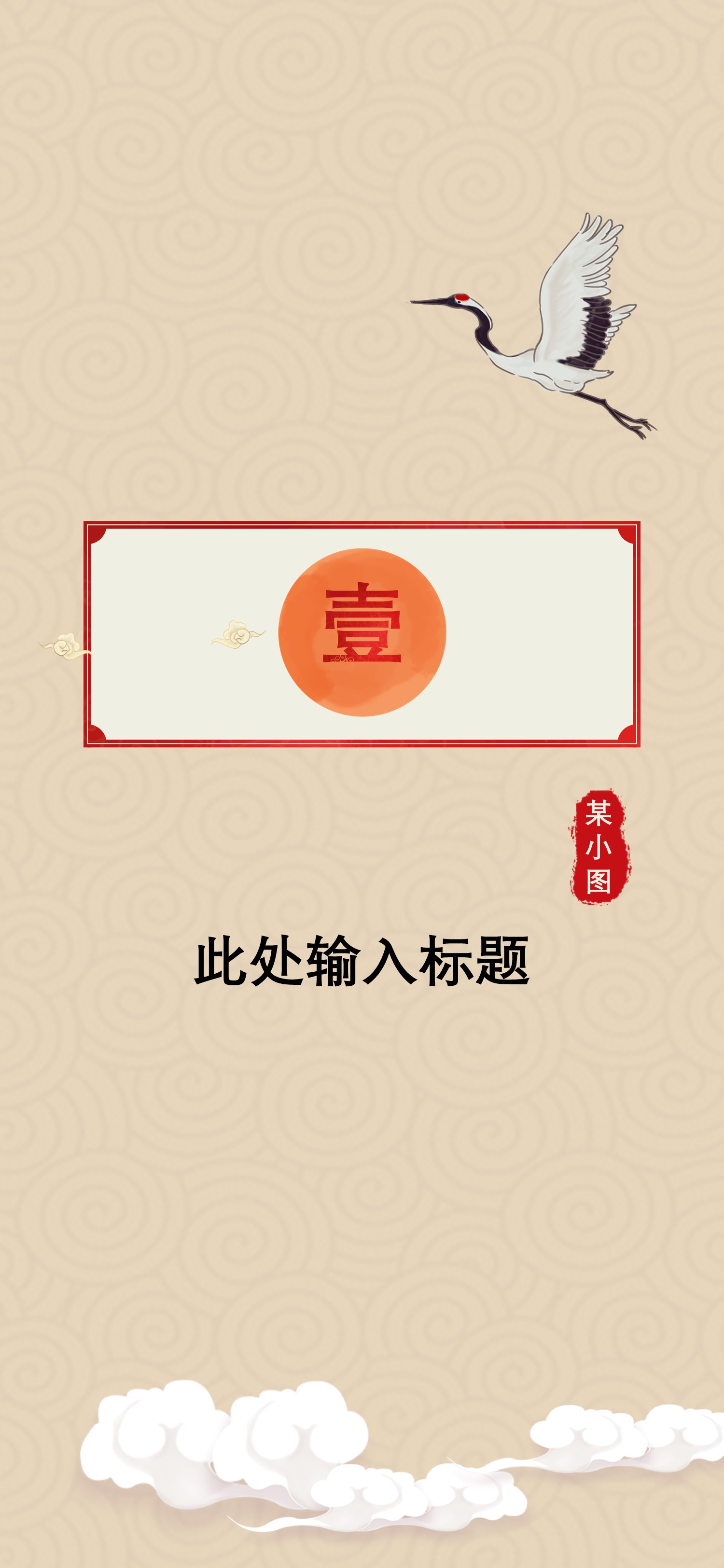 扁平化.B212-手机竖版PPT二选一下载.B212-手机竖版PPT.31的PPT模板-3/15