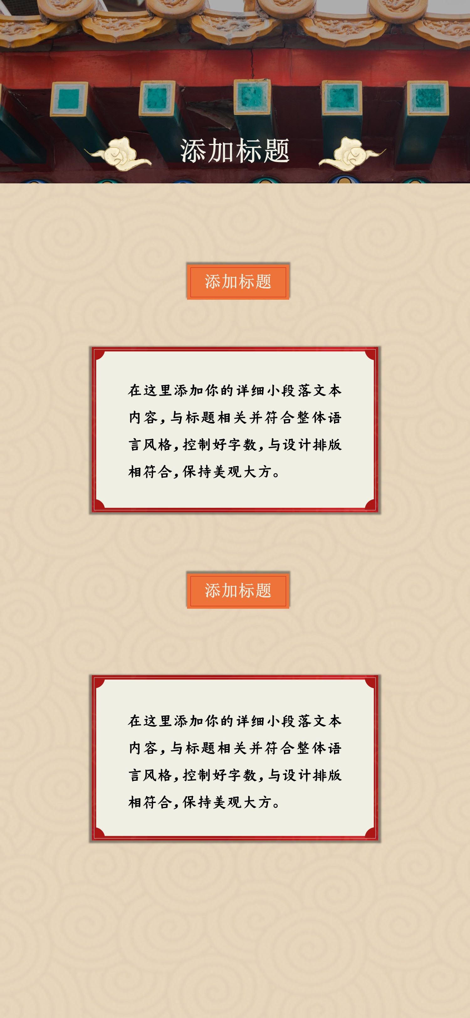 扁平化.B212-手机竖版PPT二选一下载.B212-手机竖版PPT.31的PPT模板-5/15