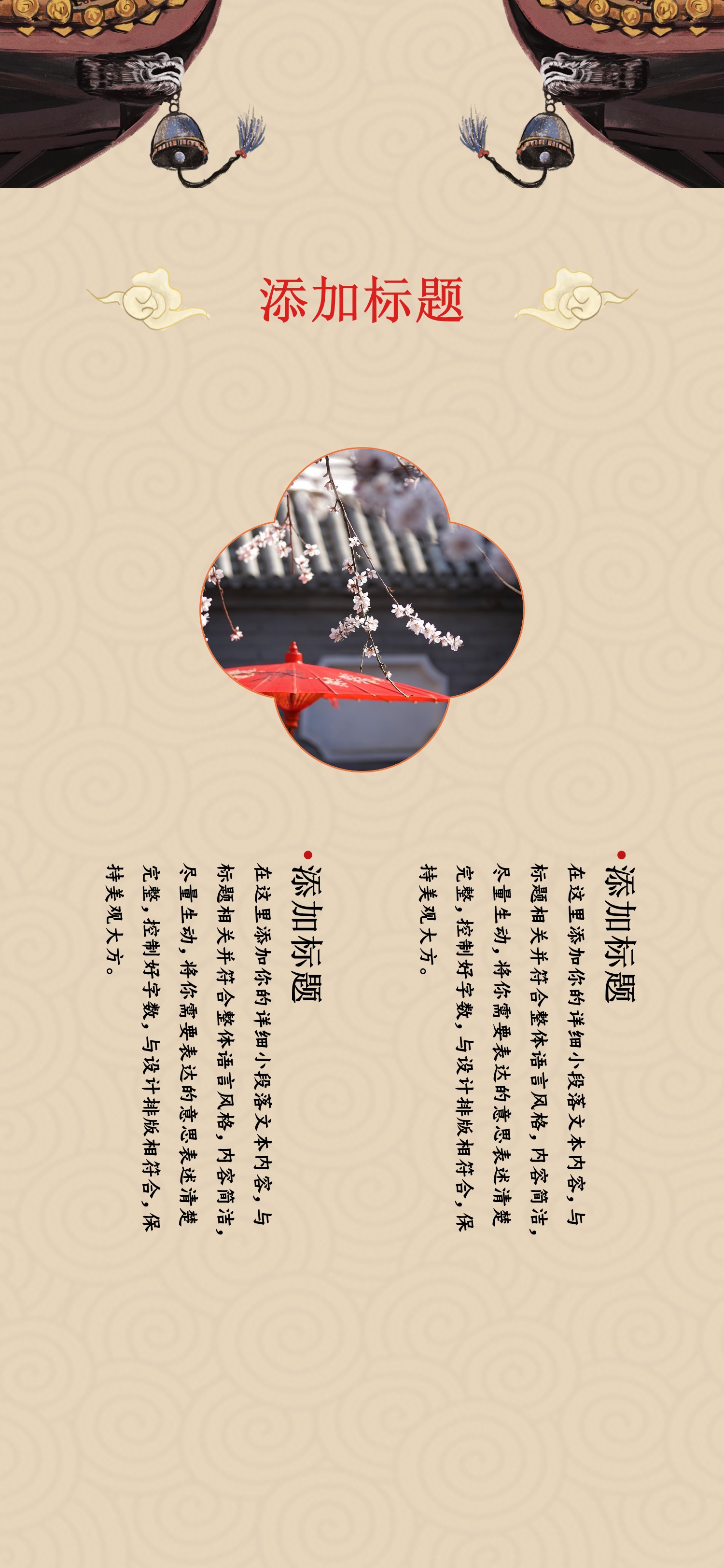 扁平化.B212-手机竖版PPT二选一下载.B212-手机竖版PPT.31的PPT模板-6/15