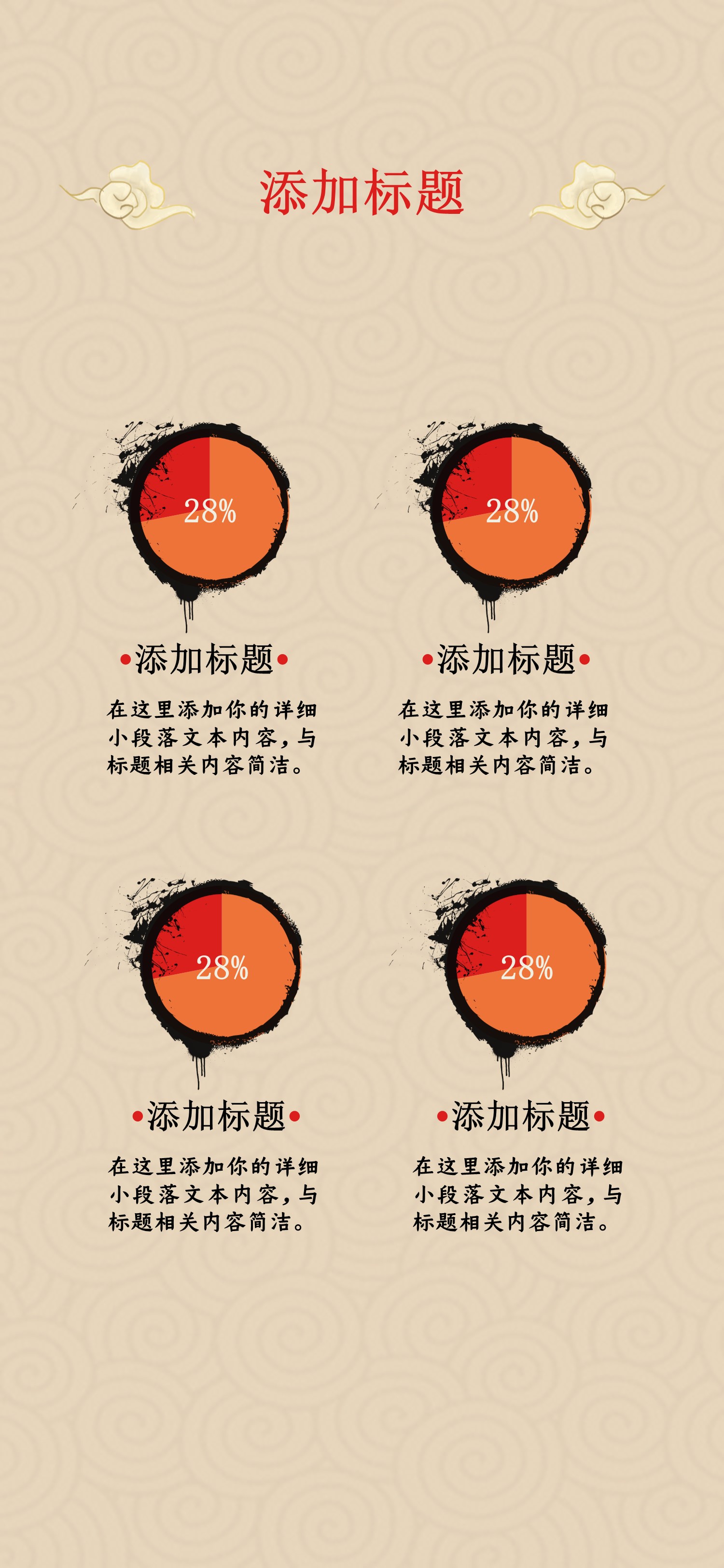 扁平化.B212-手机竖版PPT二选一下载.B212-手机竖版PPT.31的PPT模板-7/15