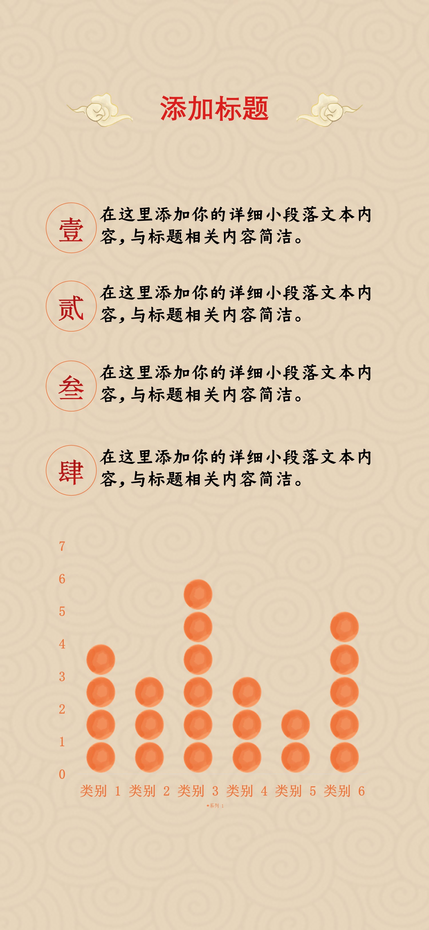 扁平化.B212-手机竖版PPT二选一下载.B212-手机竖版PPT.31的PPT模板-9/15