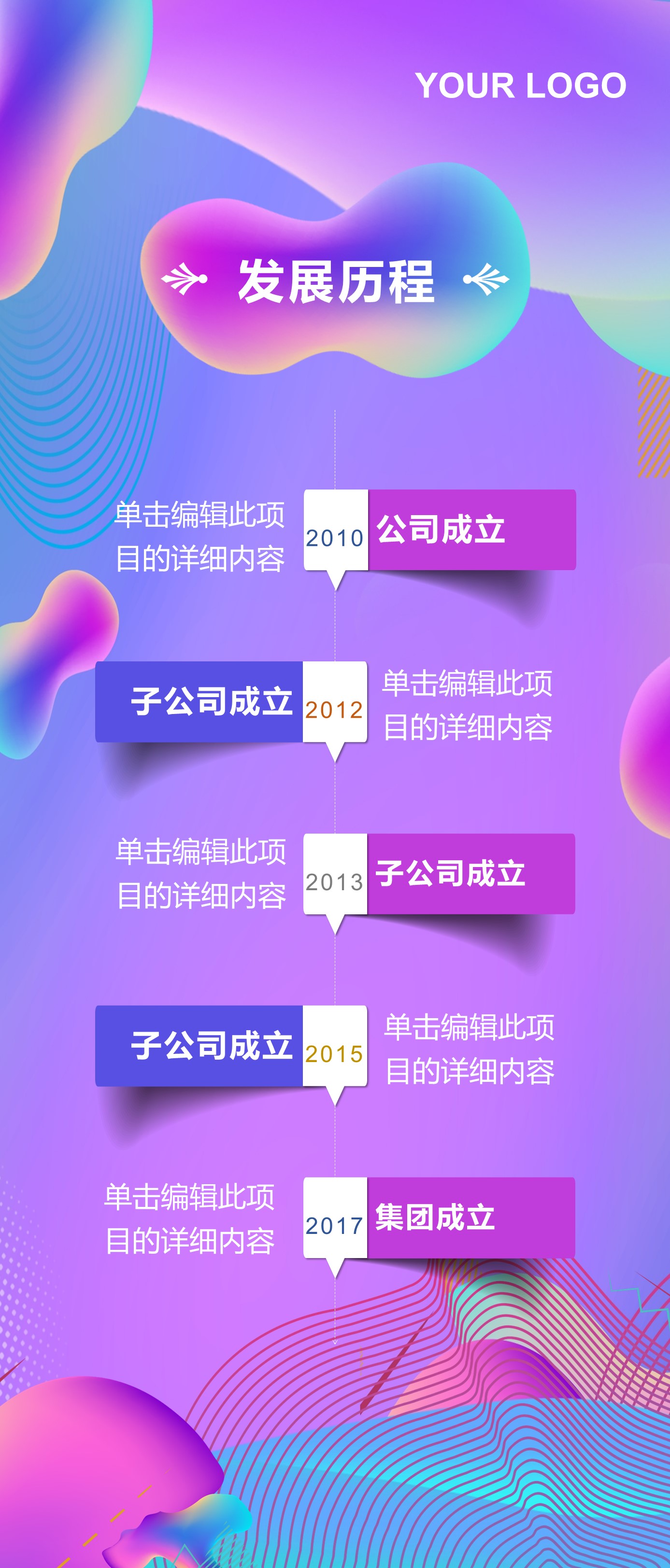 扁平化.B212-手机竖版PPT二选一下载.B212-手机竖版PPT.32的PPT模板-3/12