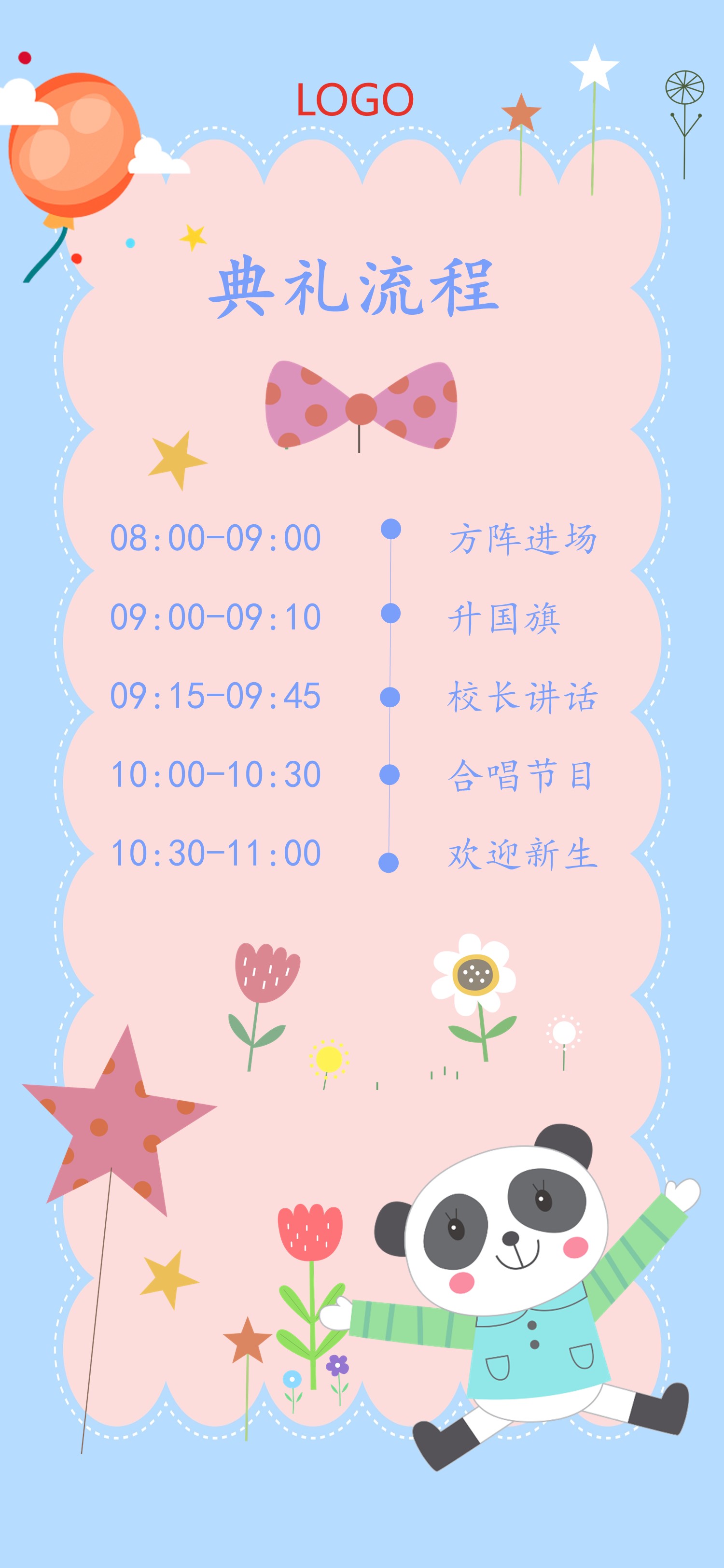 扁平化.B212-手机竖版PPT二选一下载.B212-手机竖版PPT.33的PPT模板-4/10