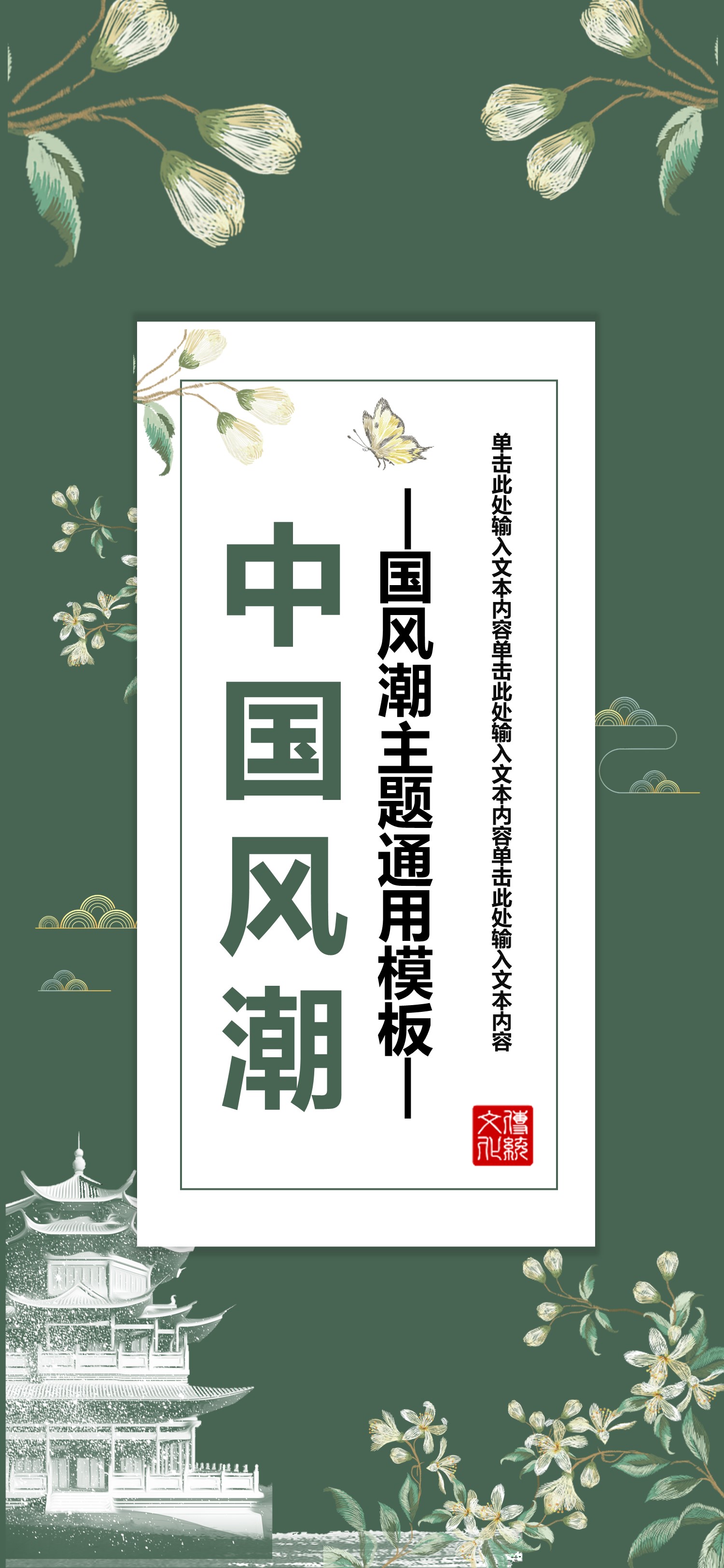 扁平化.B212-手机竖版PPT二选一下载.B212-手机竖版PPT.35的PPT模板-1/15