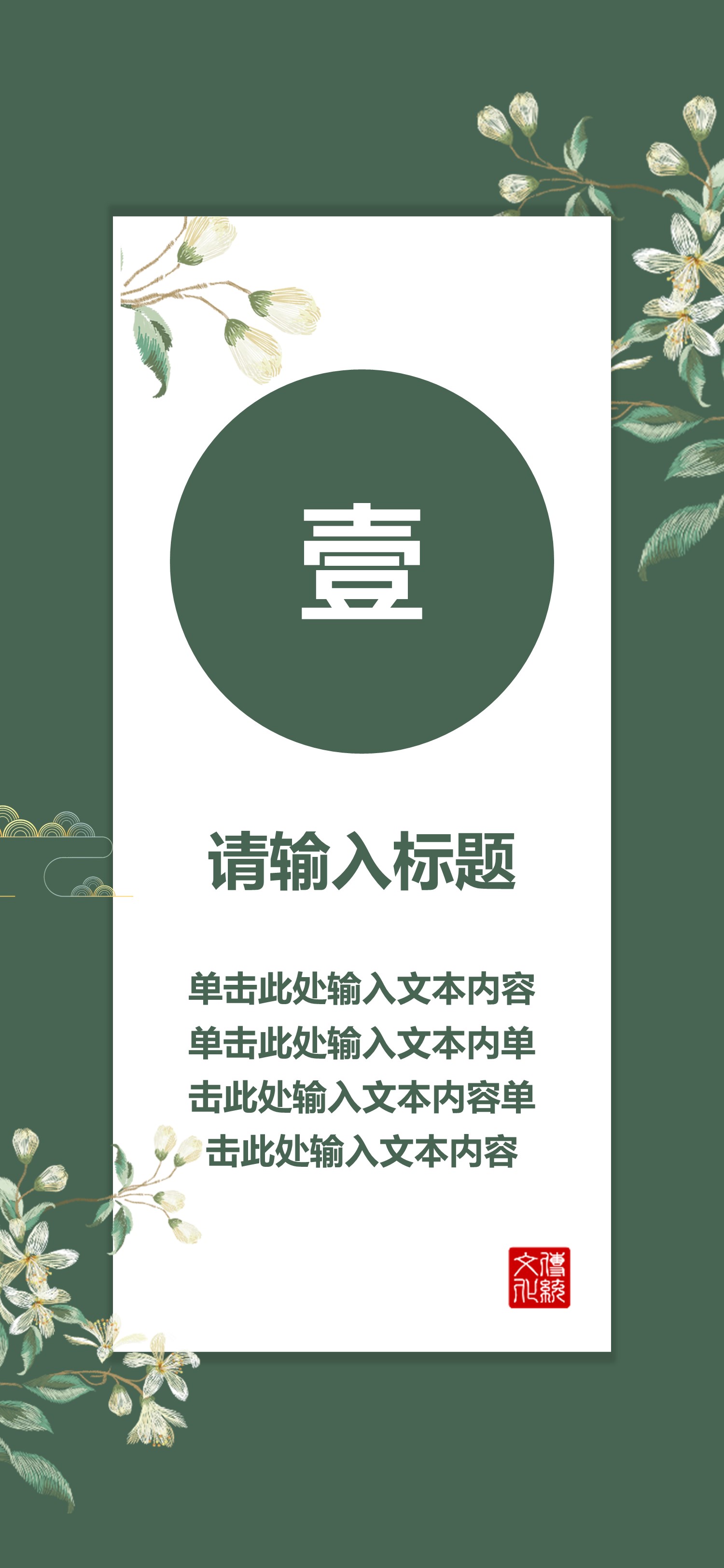 扁平化.B212-手机竖版PPT二选一下载.B212-手机竖版PPT.35的PPT模板-3/15