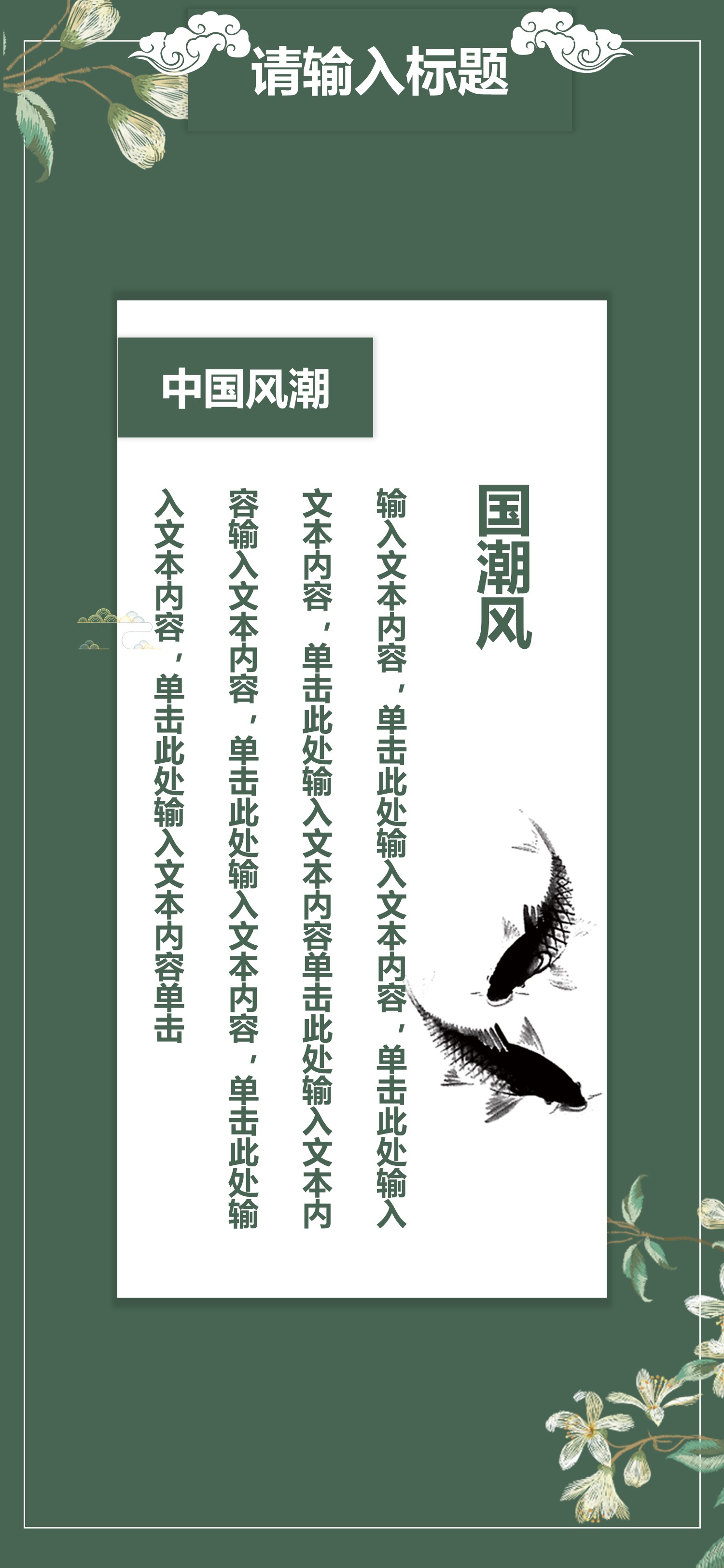 扁平化.B212-手机竖版PPT二选一下载.B212-手机竖版PPT.35的PPT模板-6/15