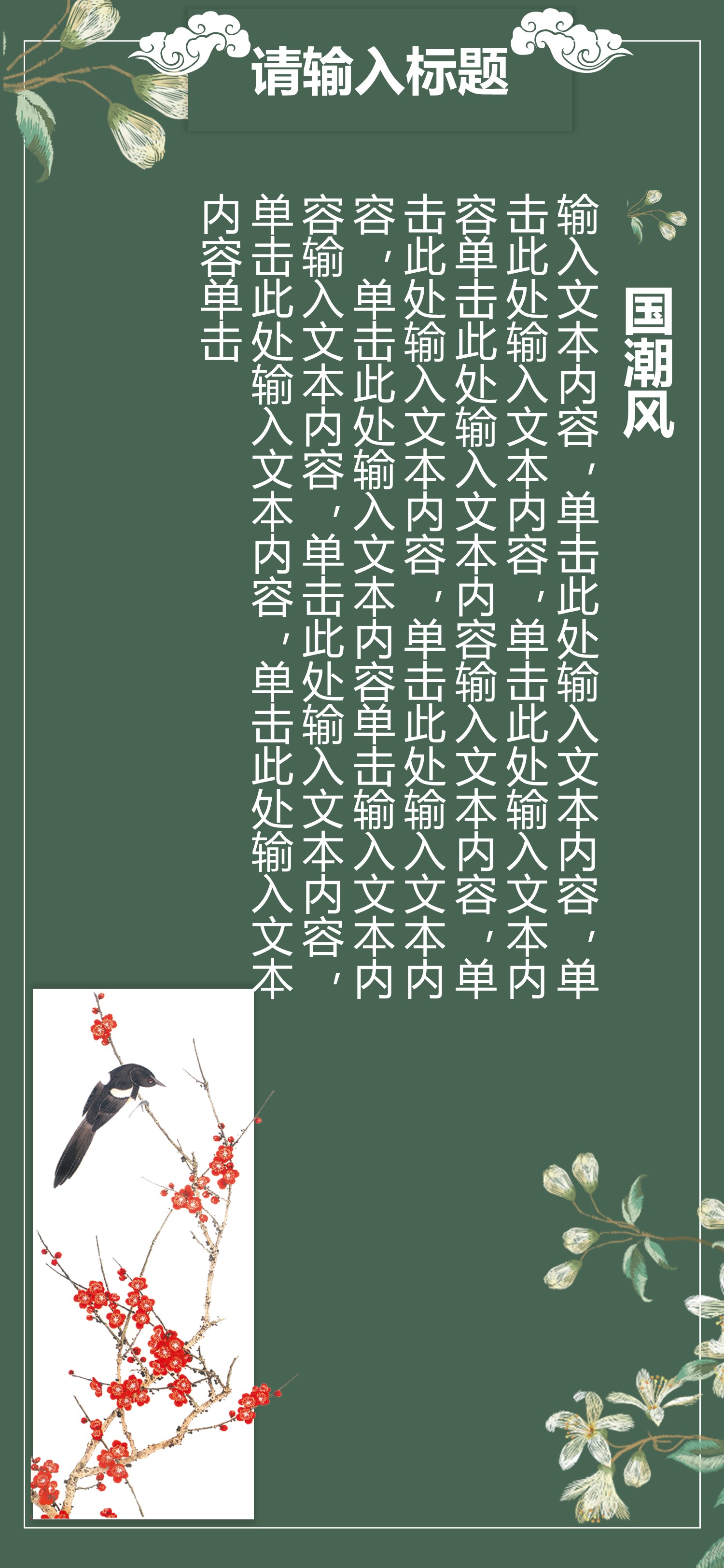 扁平化.B212-手机竖版PPT二选一下载.B212-手机竖版PPT.35的PPT模板-7/15