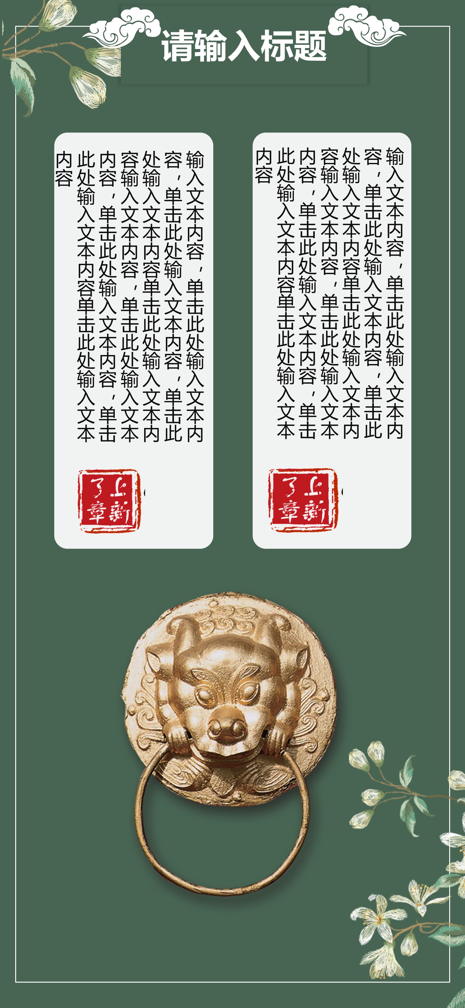 扁平化.B212-手机竖版PPT二选一下载.B212-手机竖版PPT.35的PPT模板-9/15