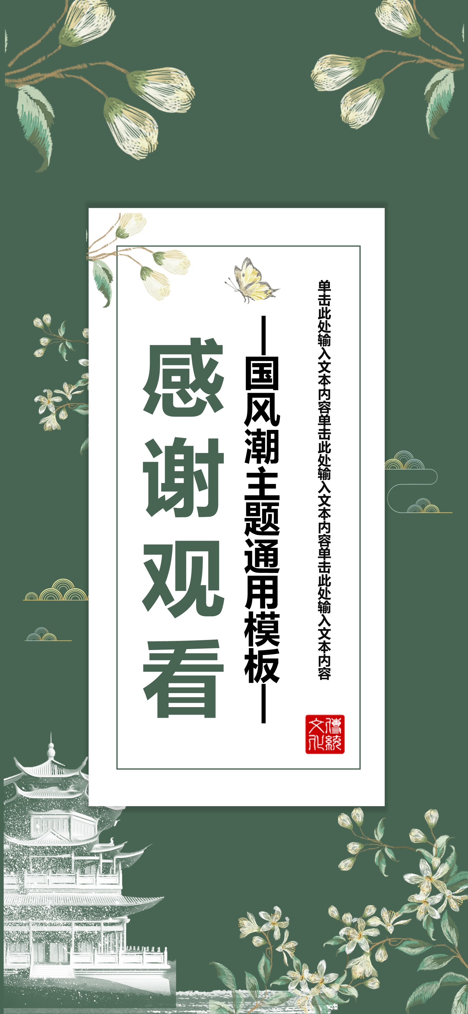 扁平化.B212-手机竖版PPT二选一下载.B212-手机竖版PPT.35的PPT模板-10/15