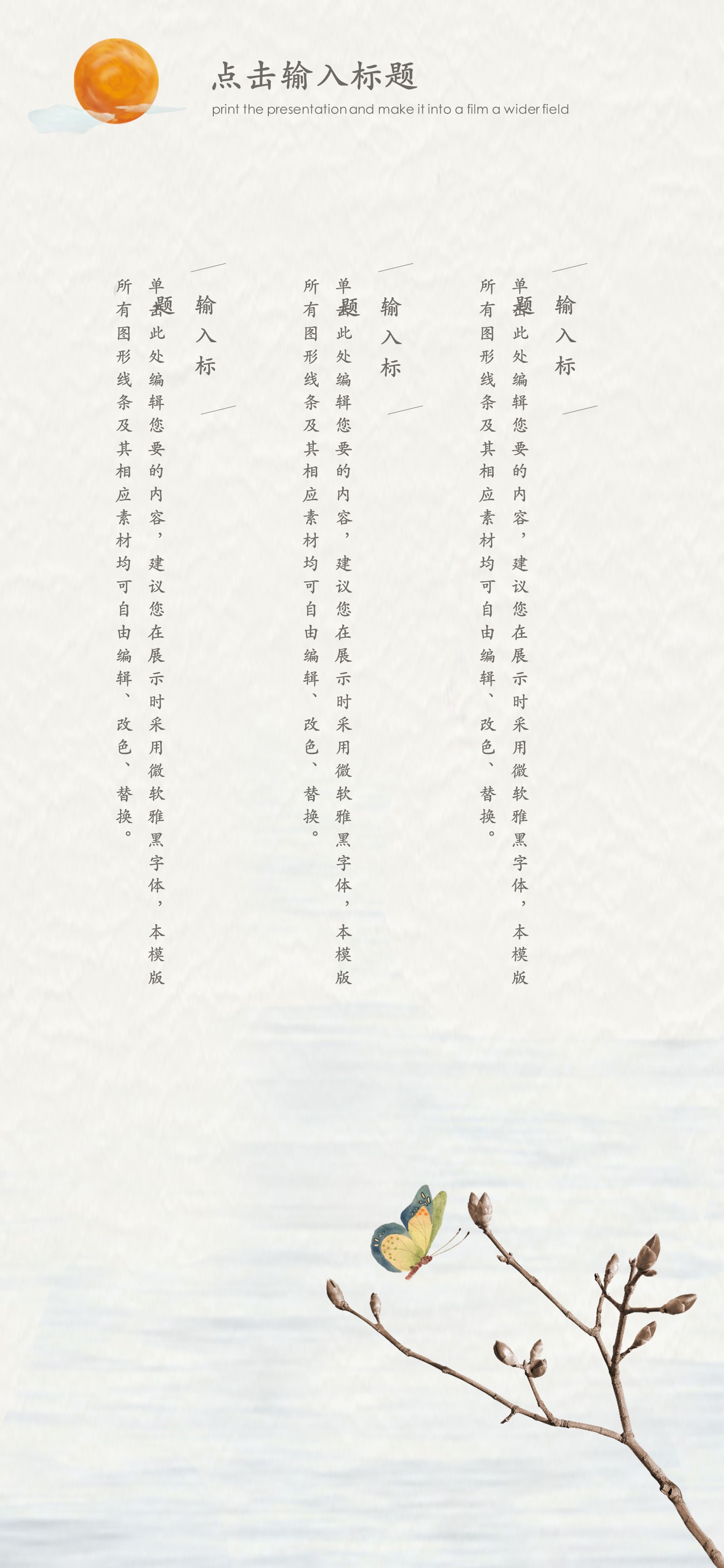 扁平化.B212-手机竖版PPT二选一下载.B212-手机竖版PPT.36的PPT模板-4/29