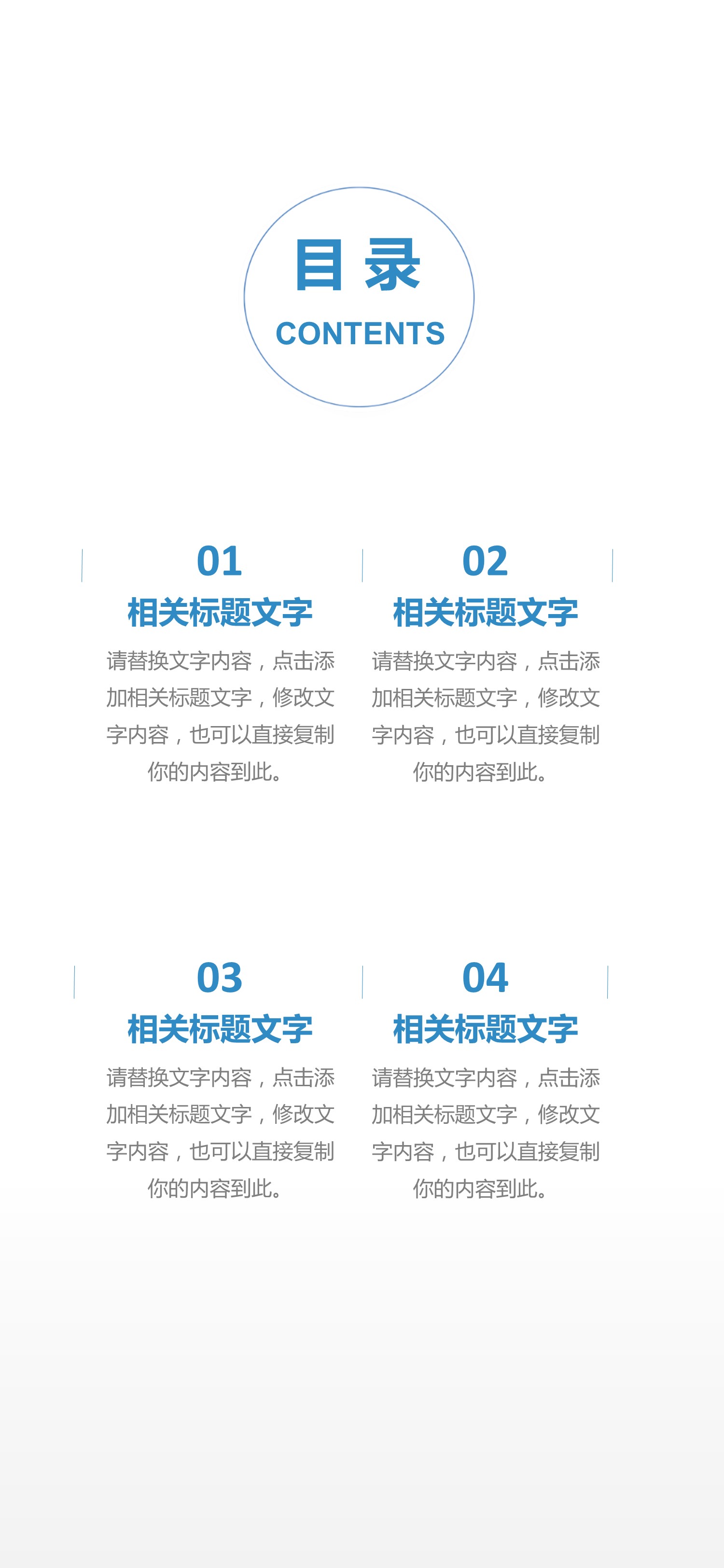 扁平化.B212-手机竖版PPT二选一下载.B212-手机竖版PPT.39的PPT模板-2/15